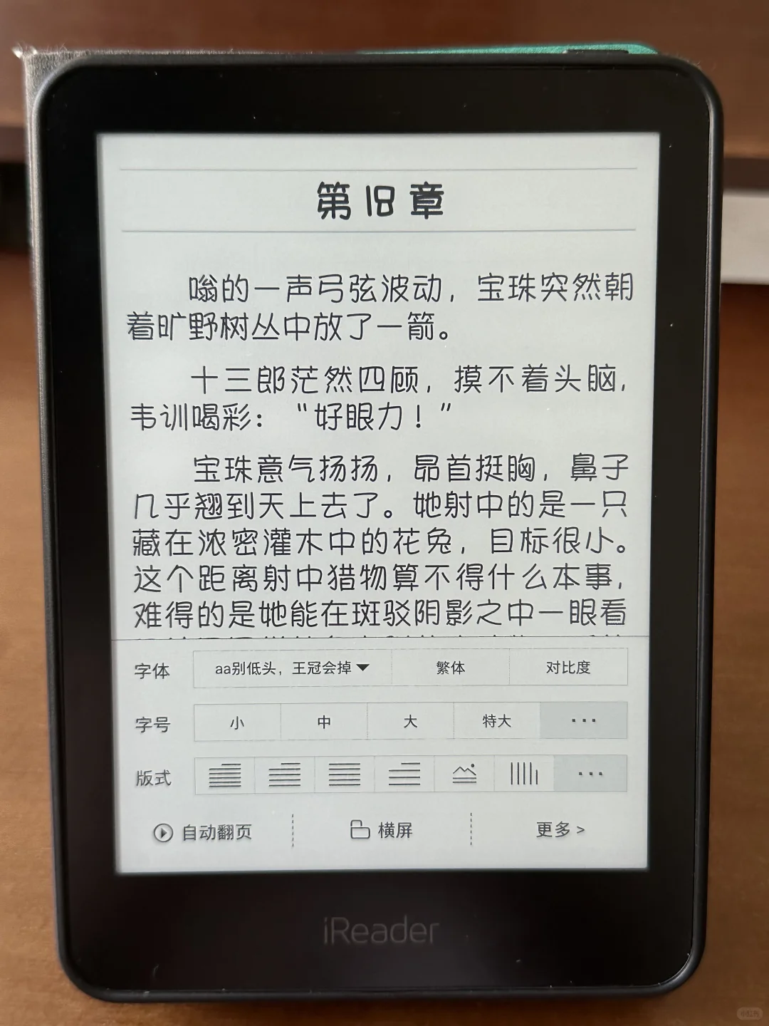 分享几个电子阅读器字体2
