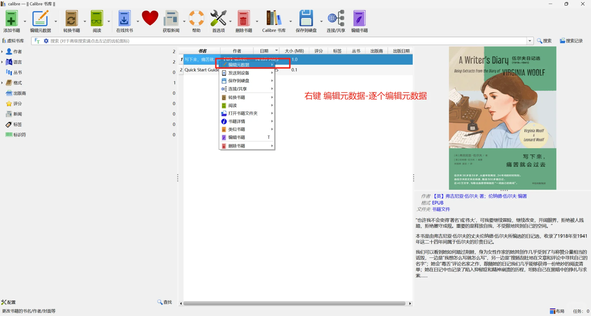 KV 怎么用 calibre 传输有封面最简单教程！