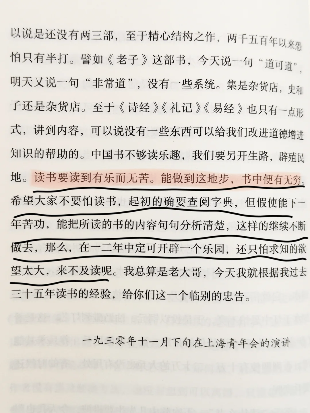 在阅读中遇见更好的自己:得闲静坐,无事读书