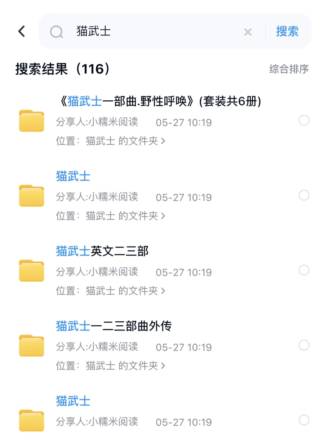 Kindle传书自由后我暴读30本