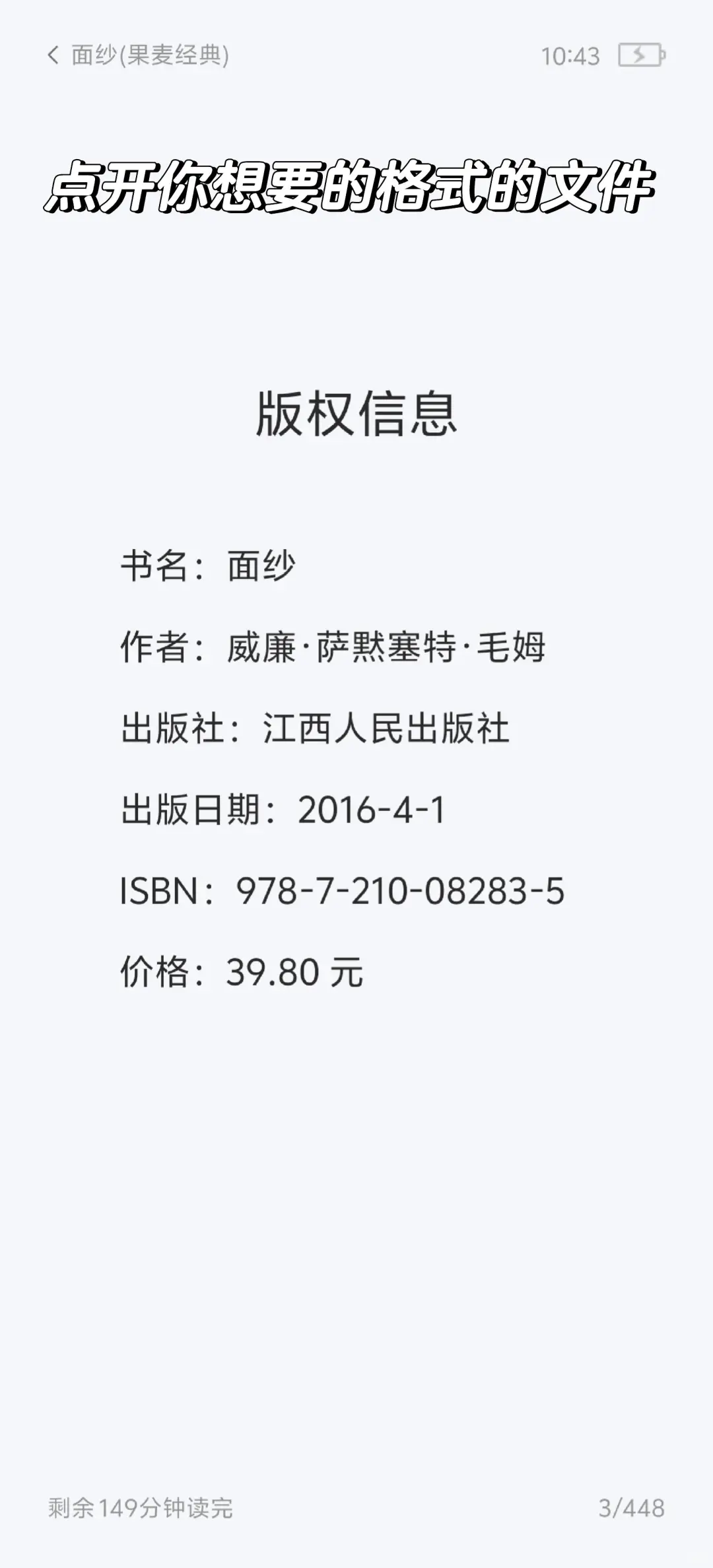 妈妈！我终于实现电子书自由了😭