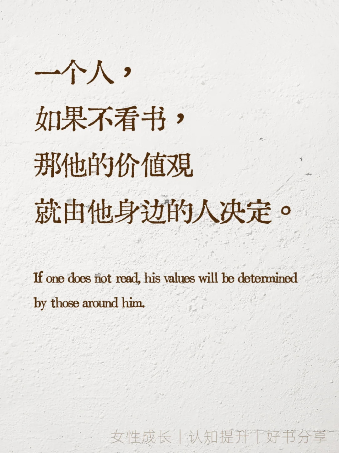 为什么要读书？这是我听过最好的答案
