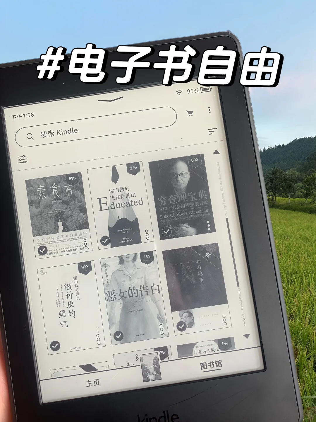卧槽，是电子书自由❗❗❗❗❗