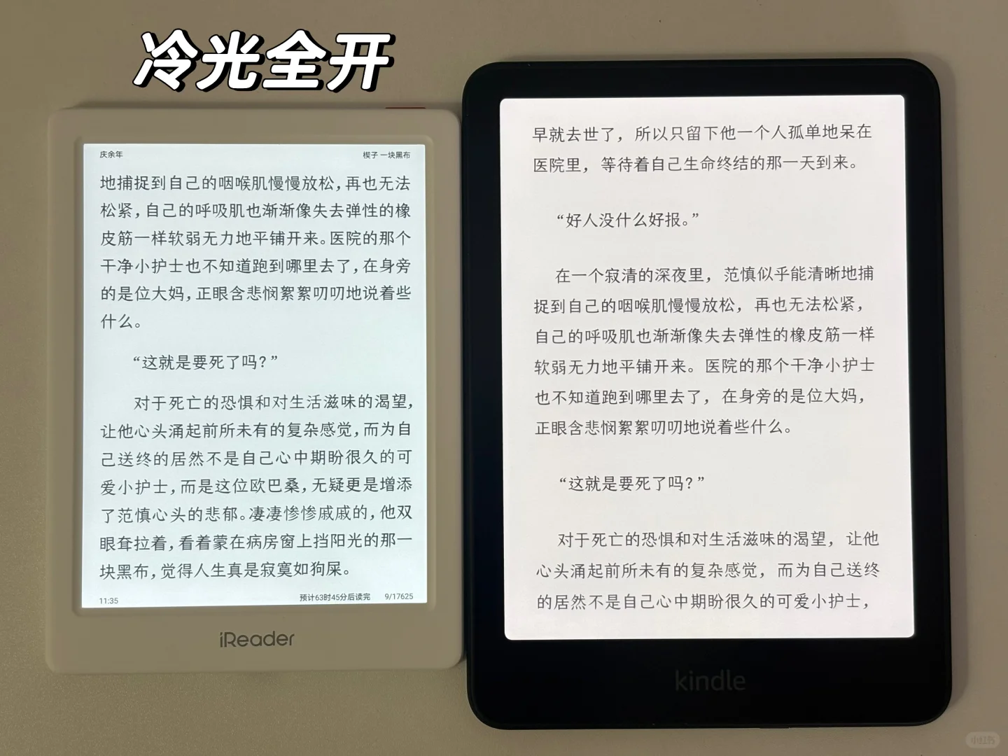 掌阅Neo 3和 KPW6对比