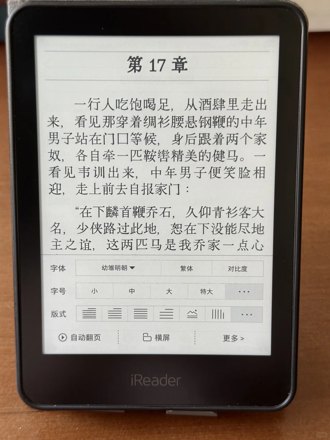 分享几个电子阅读器字体2