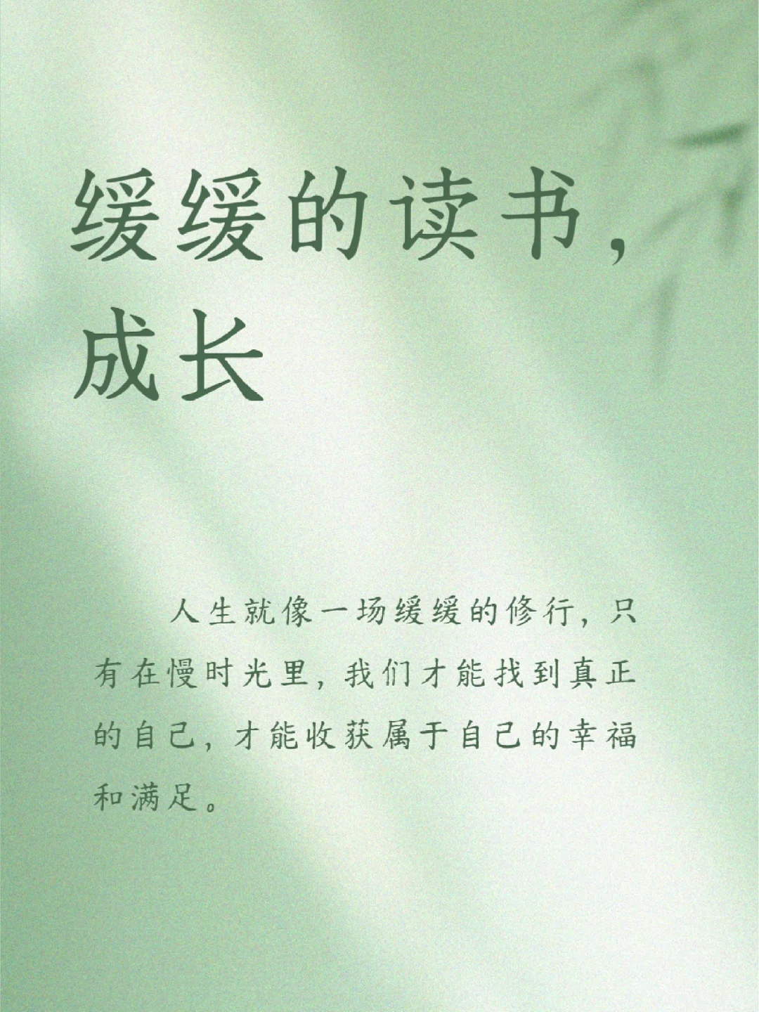 2025📖缓缓的读书成长