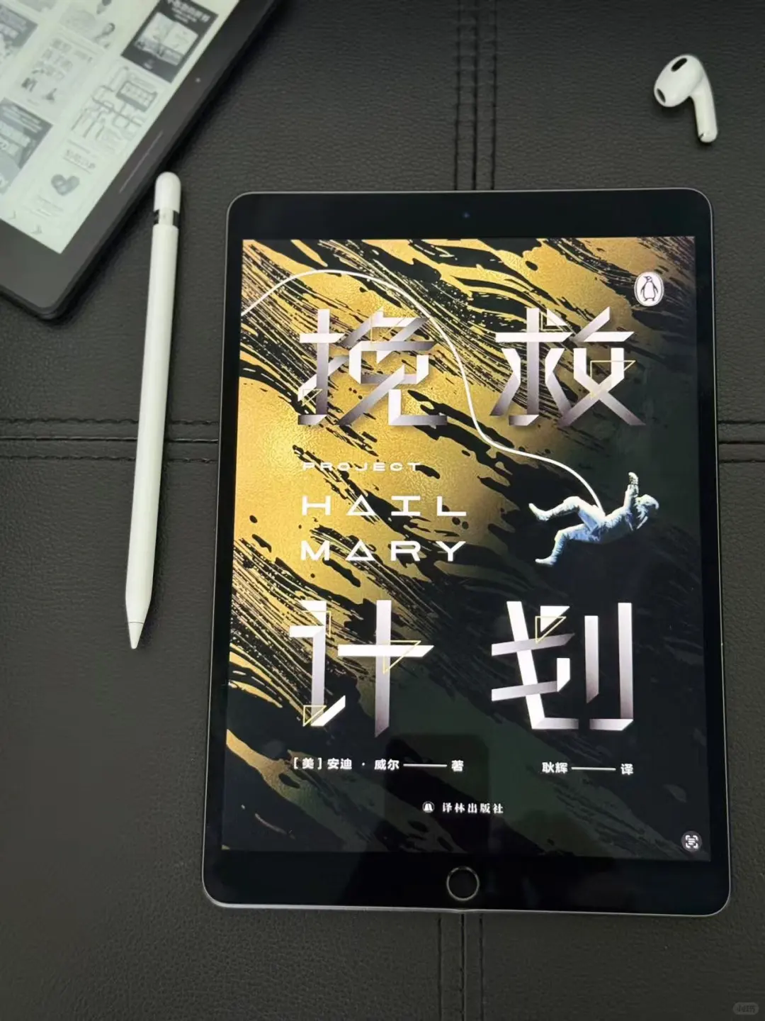9.9暑假终实现电子书漫画全自由啦，太爽啦