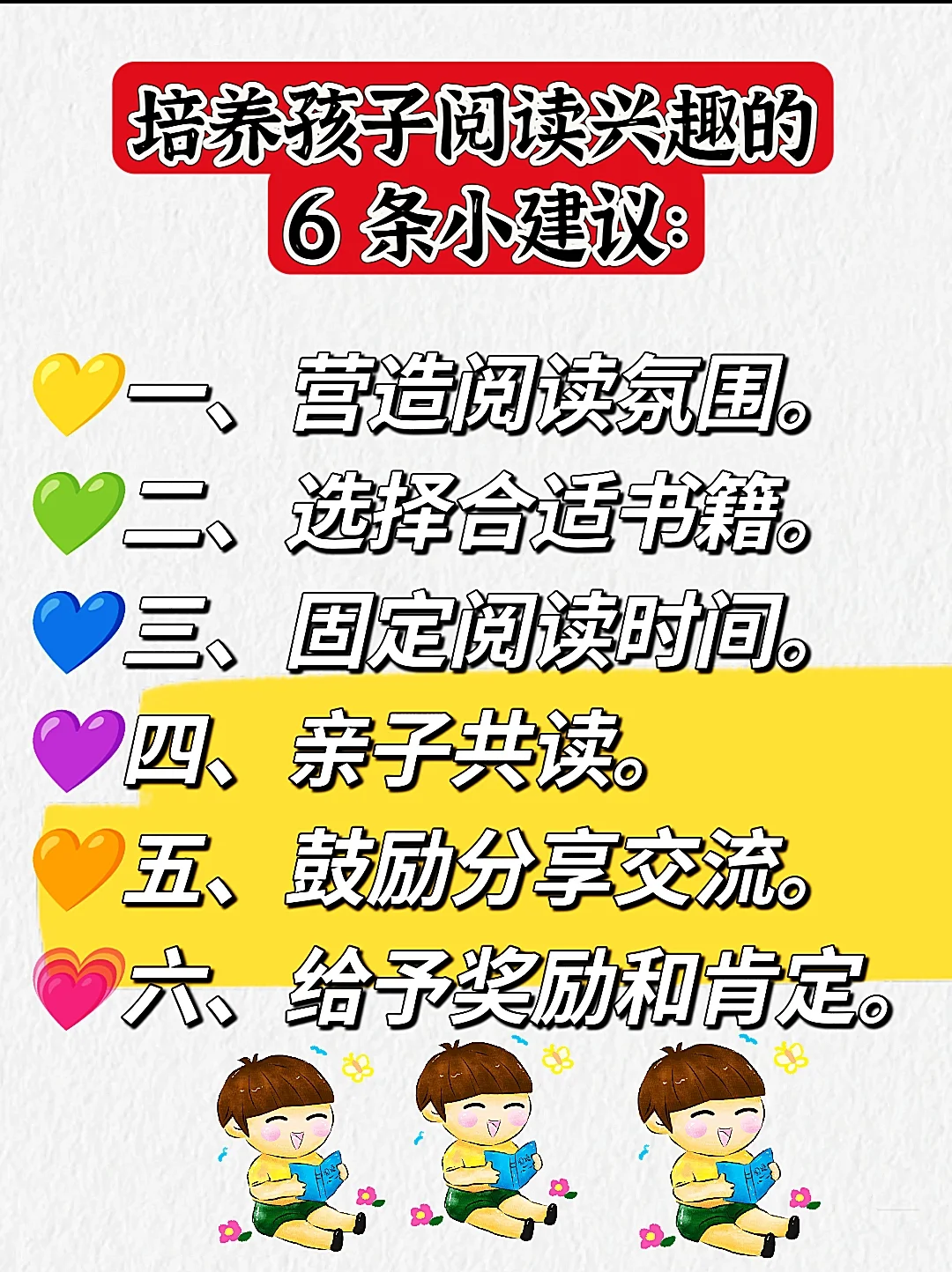 🎈哇瑟，培养孩子阅读兴趣，快来试试妙招