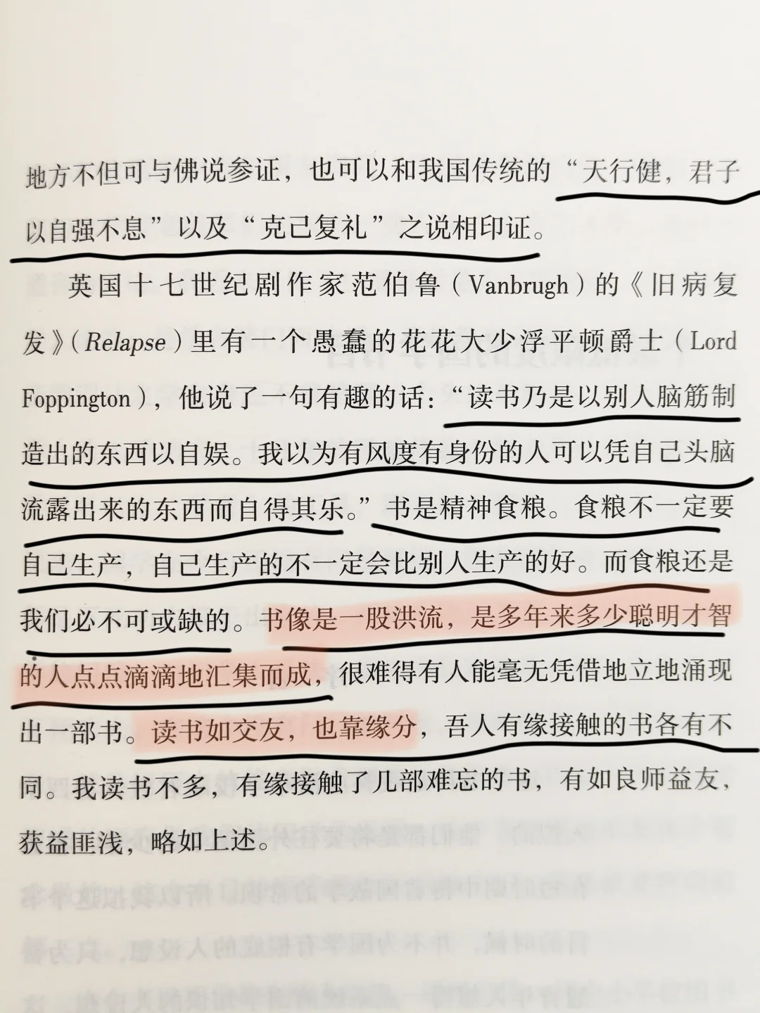 在阅读中遇见更好的自己:得闲静坐,无事读书