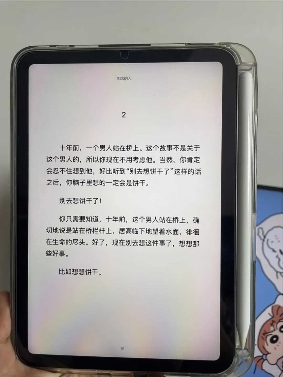 我勒个豆！我也有电子书自由啦！