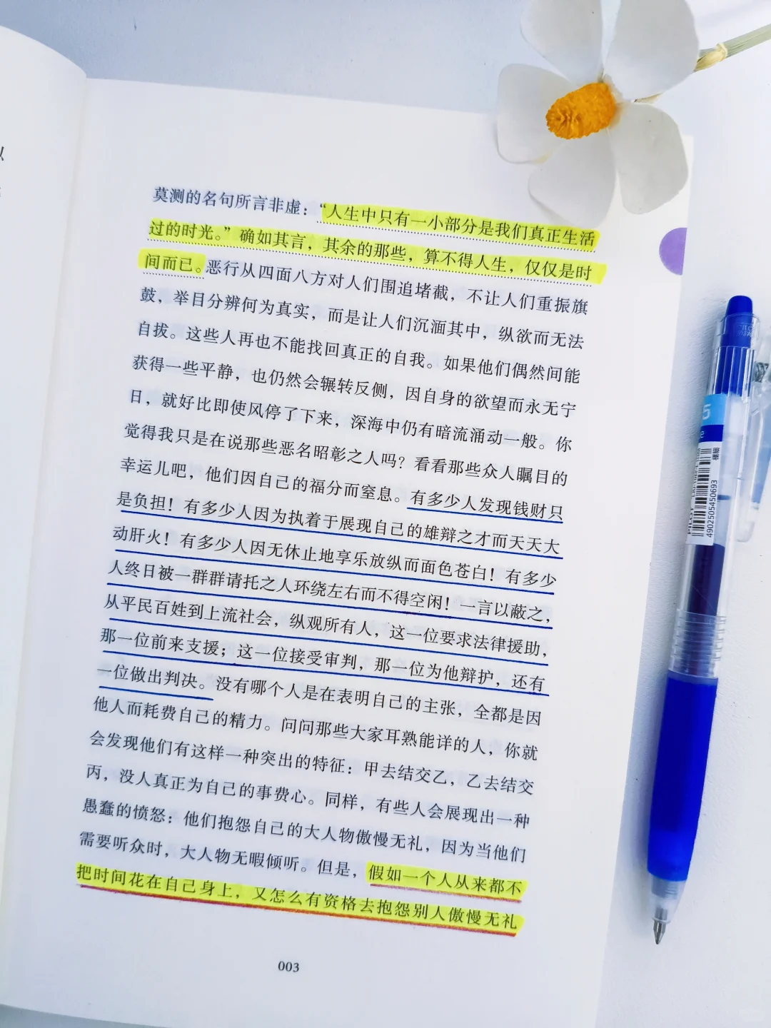 ⏰凌晨2点读到它，我关掉了朋友圈！