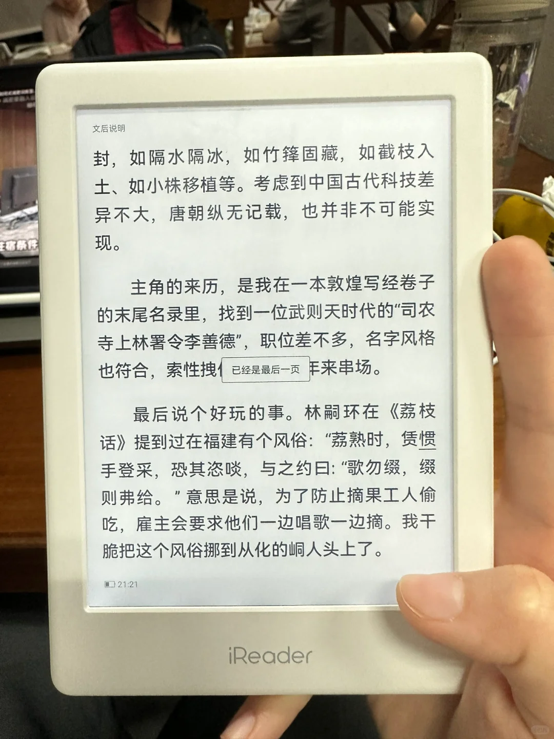 借到了西南大学图书馆的ireader！