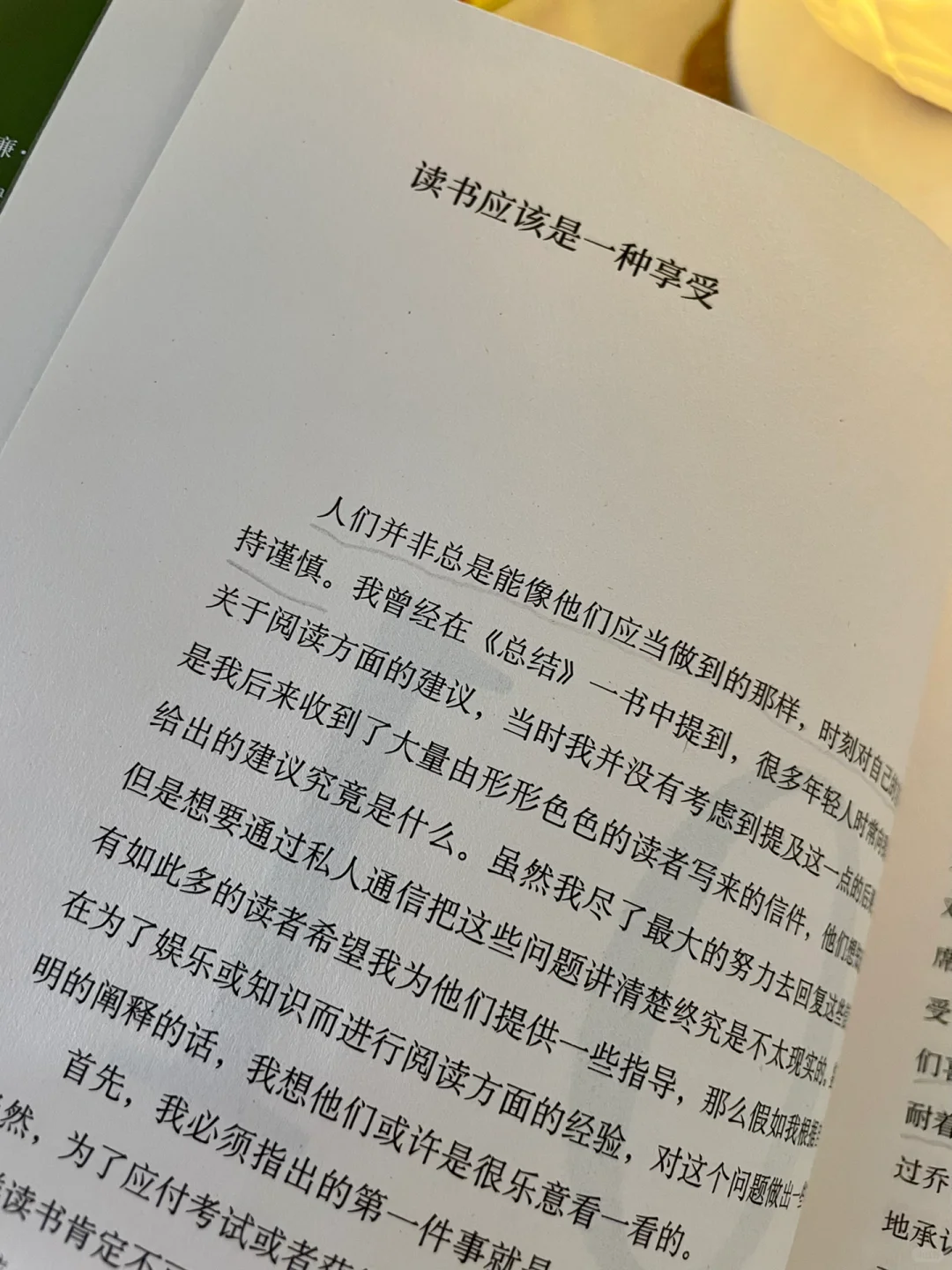 阅读是一座随身携带的避难所！