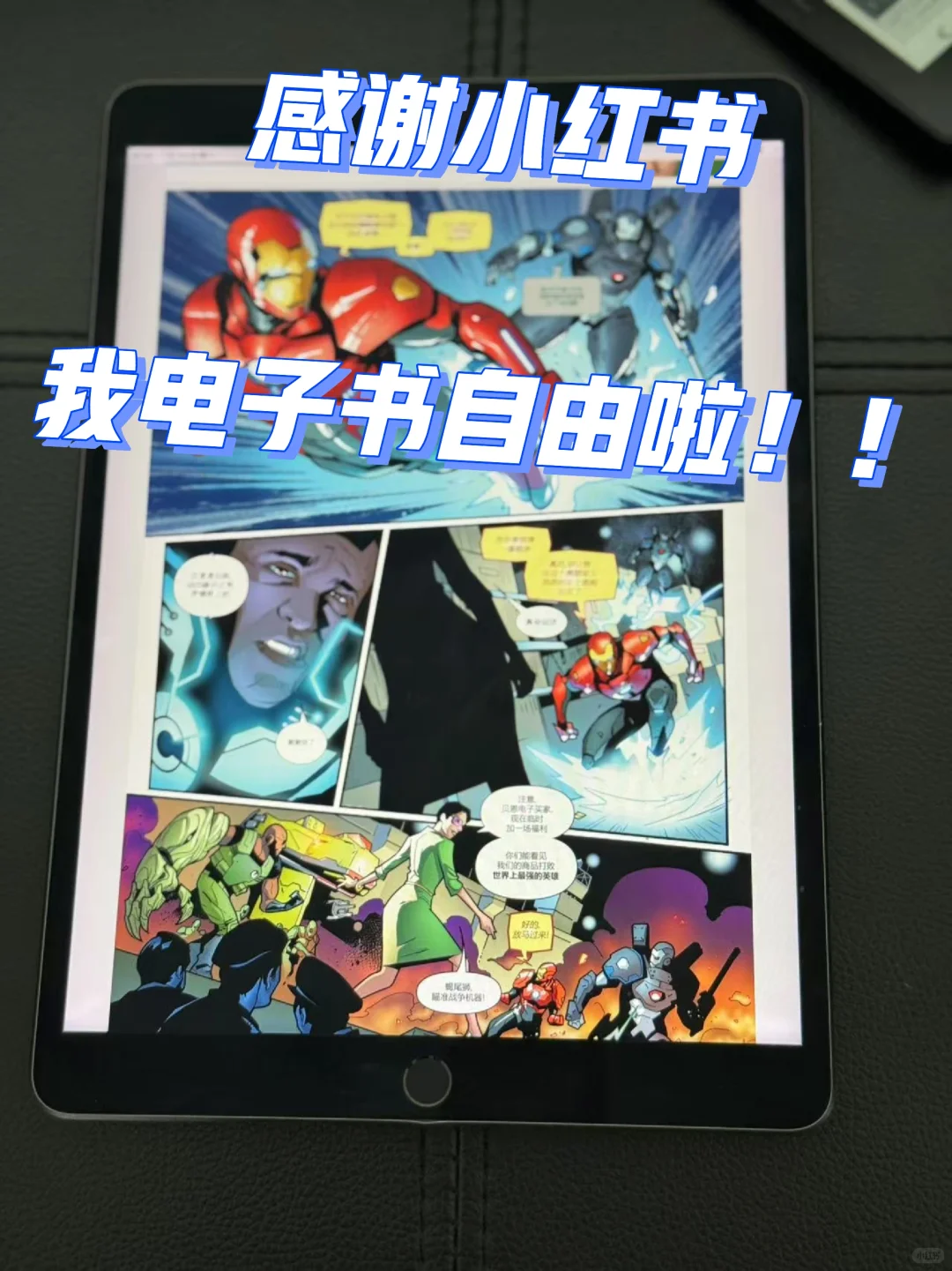 9.9暑假终实现电子书漫画全自由啦，太爽啦