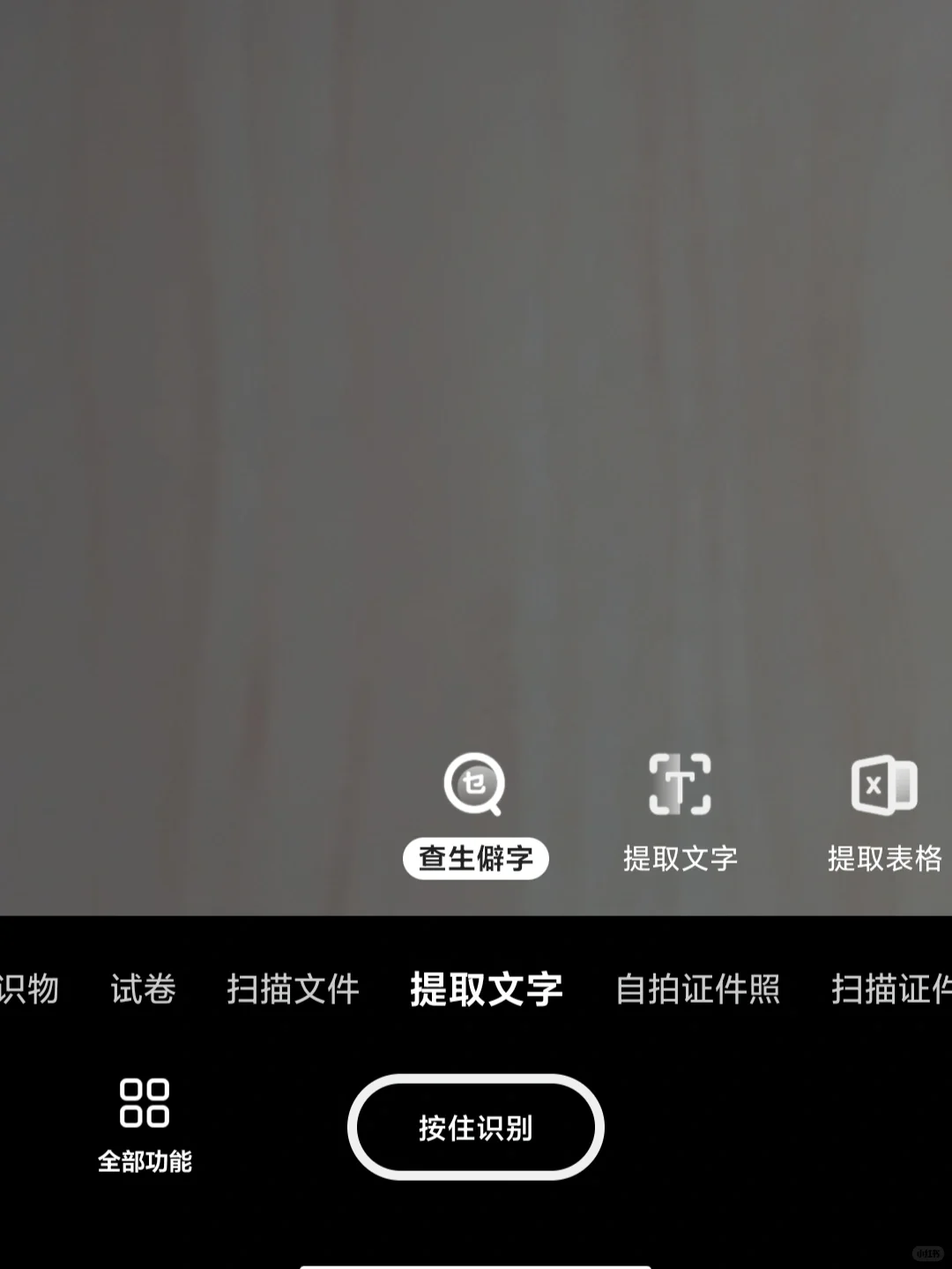 读书人的神器！爱啦