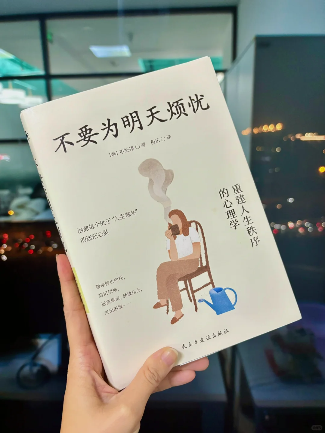 📚治愈书单| 享受当下生活，不为明天烦忧！