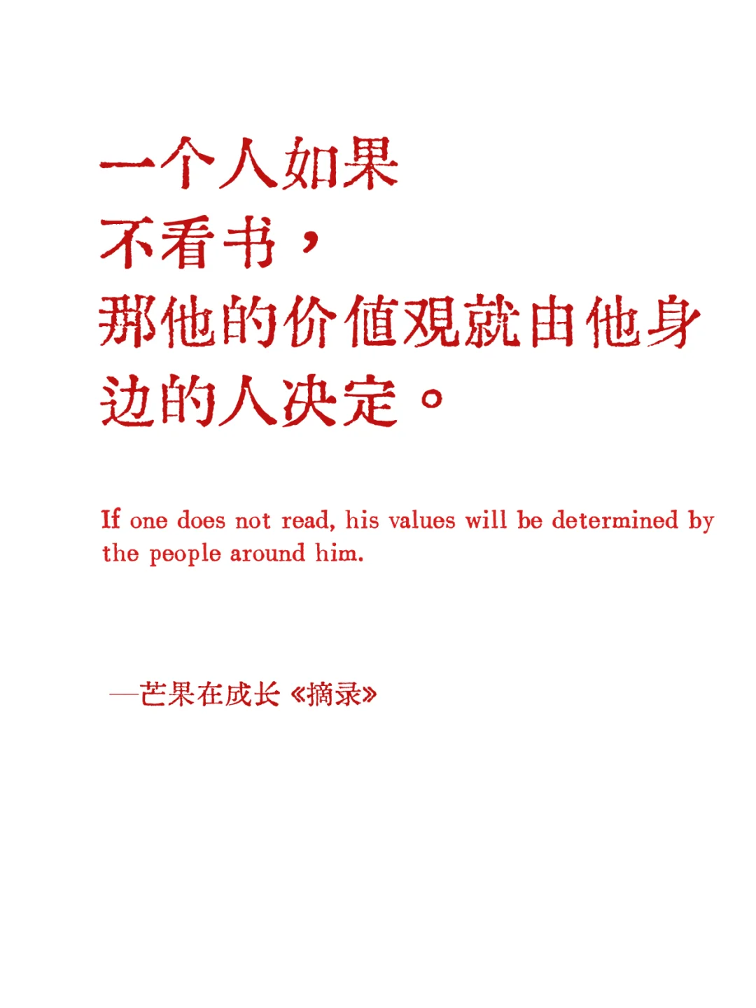 为什么要经常看书？这是我听到最好的答案~