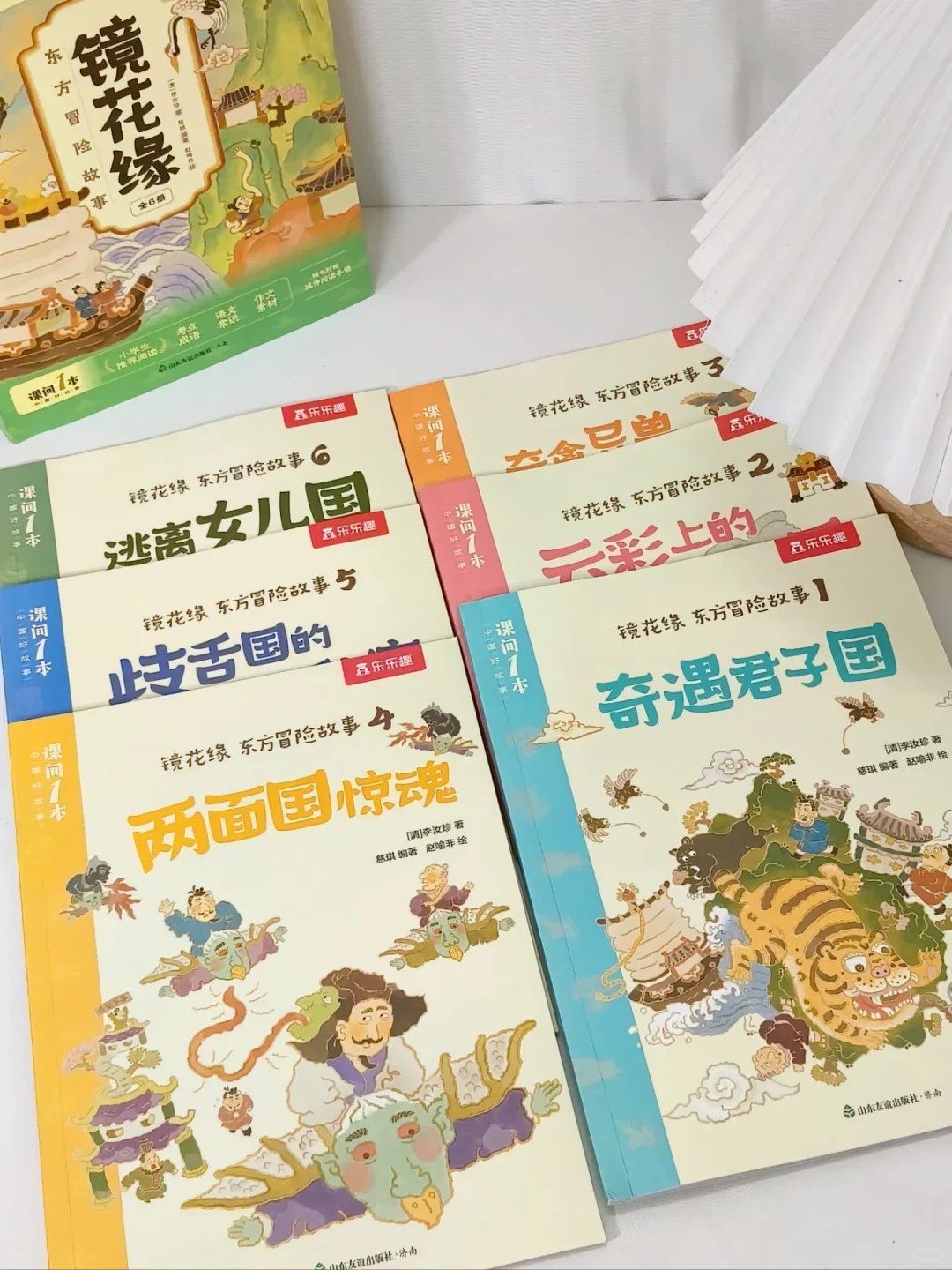 给小学生的东方冒险故事