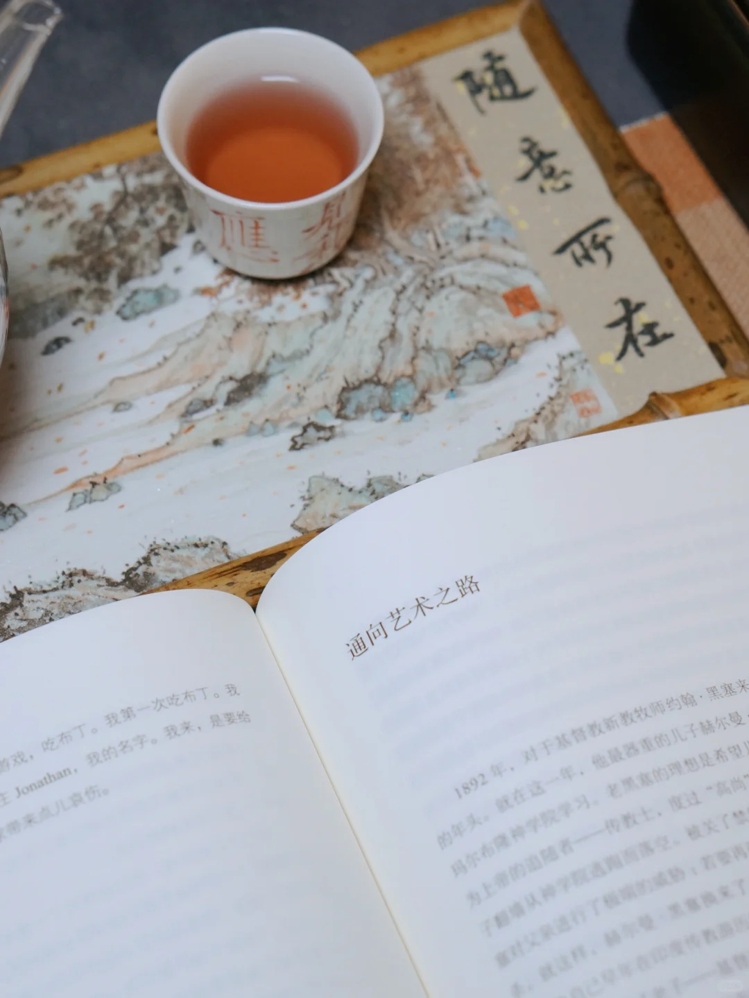读书，喝茶，宅书房，在童话里感受爱与被爱