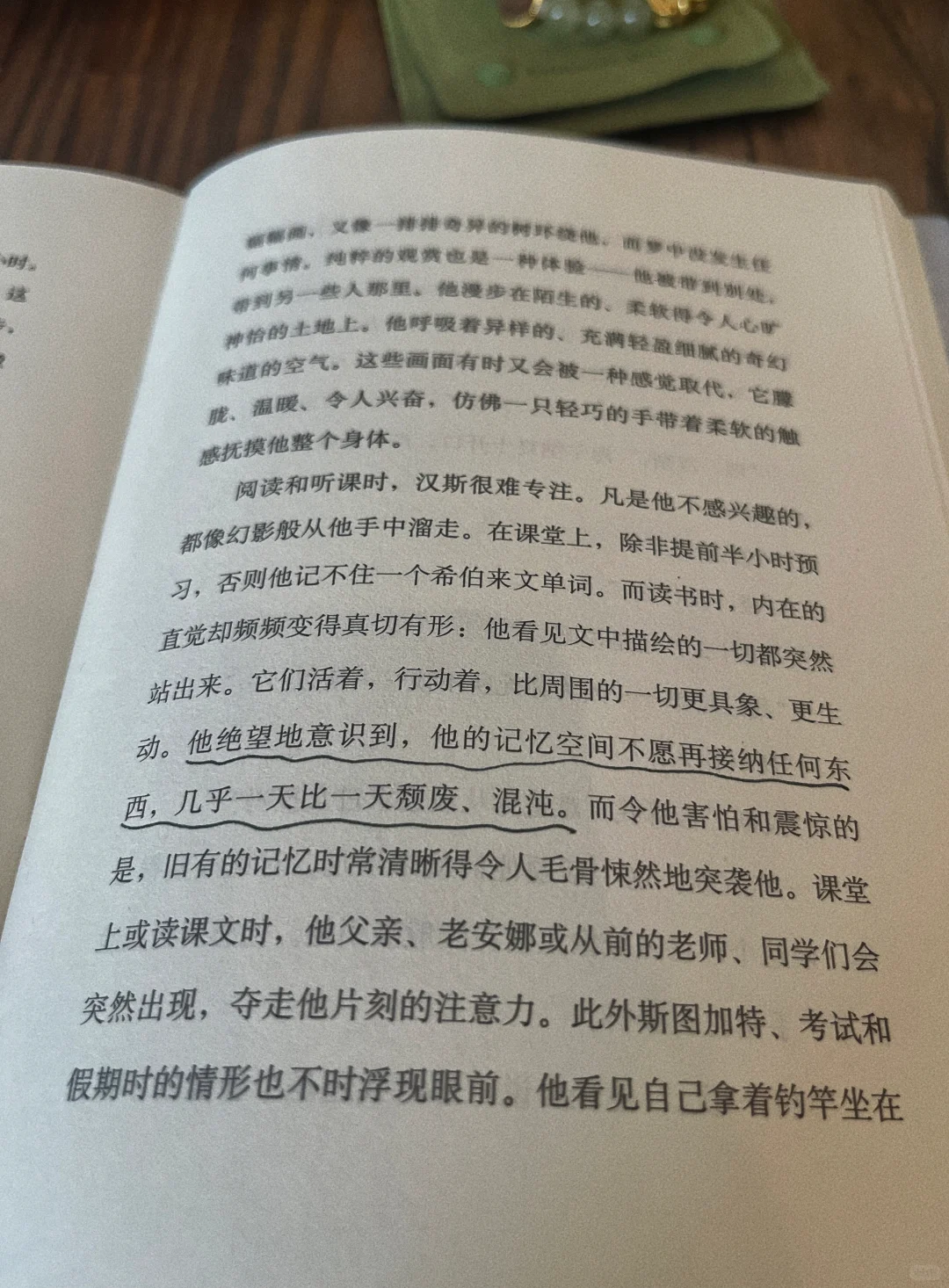 阅读、独处，我正在变成自己喜欢的样子。
