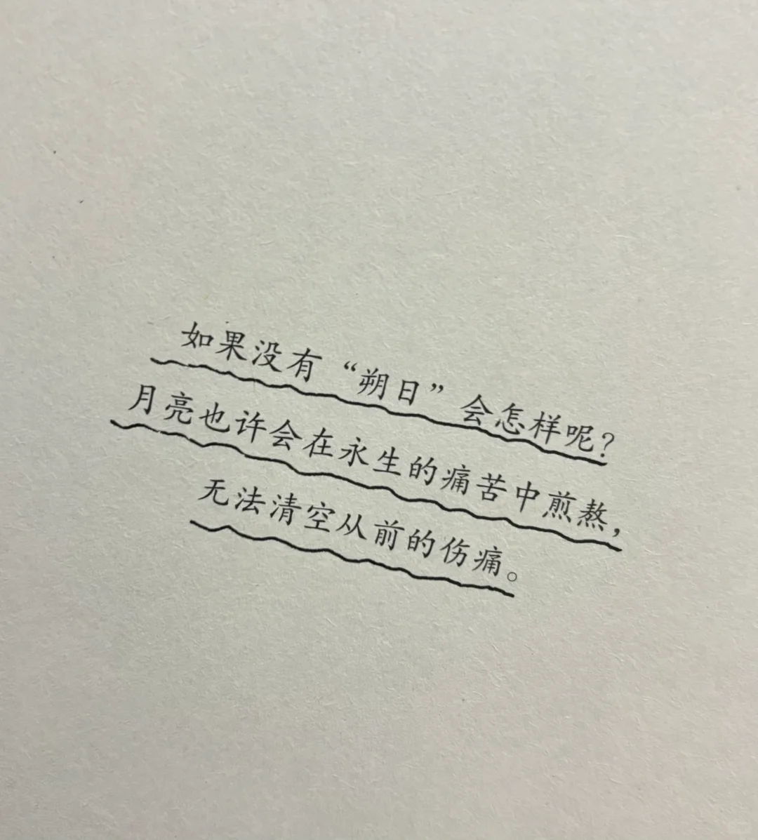 📚治愈书单| 享受当下生活，不为明天烦忧！