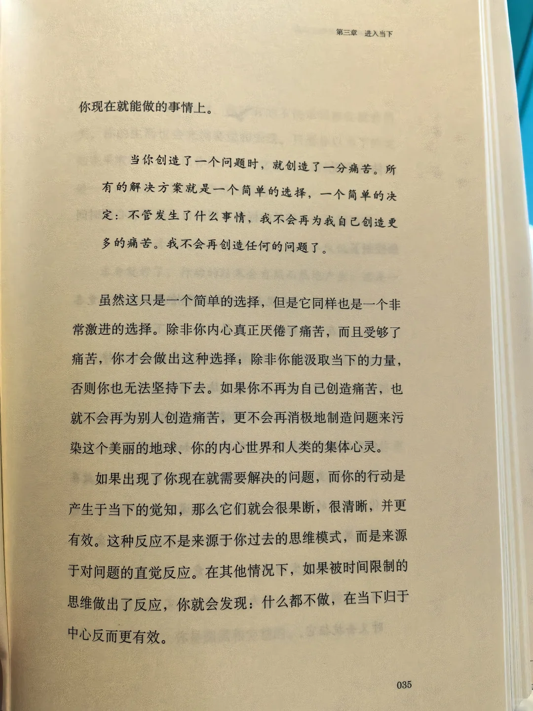独处、阅读、反内耗📚真正的自由就在当下
