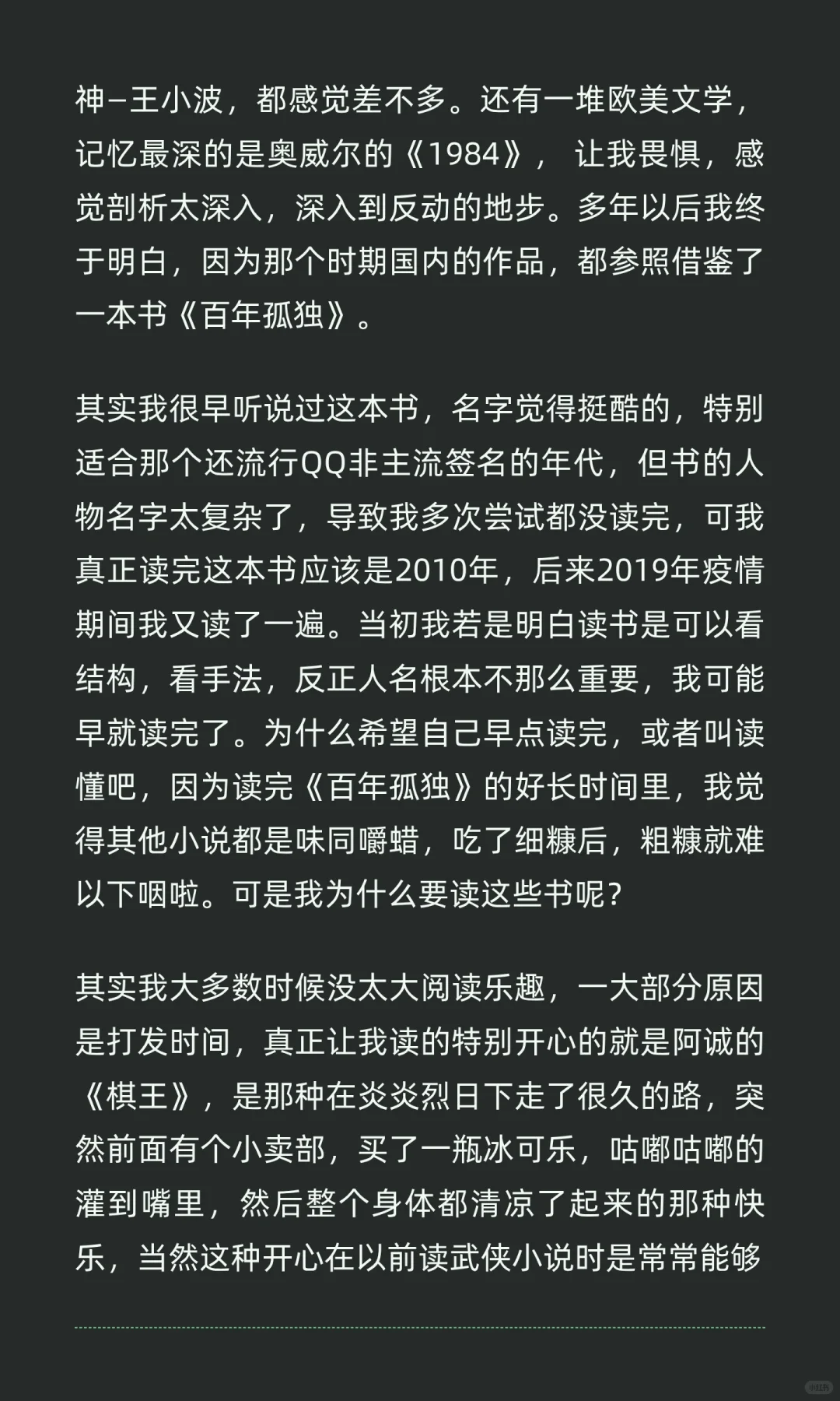 我突然思考读书也许没什么用