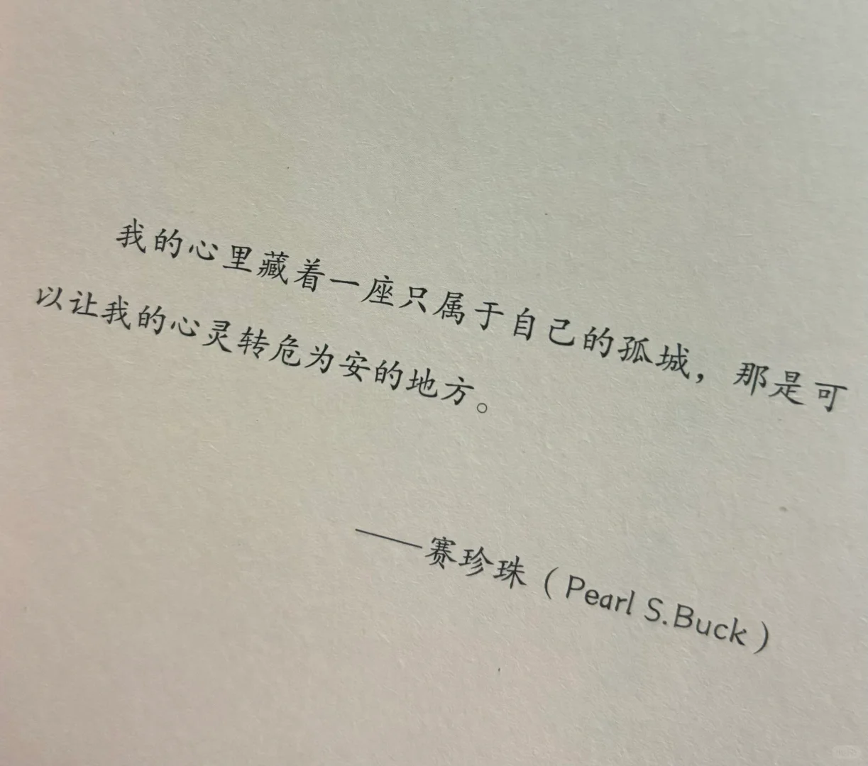 📚治愈书单| 享受当下生活，不为明天烦忧！