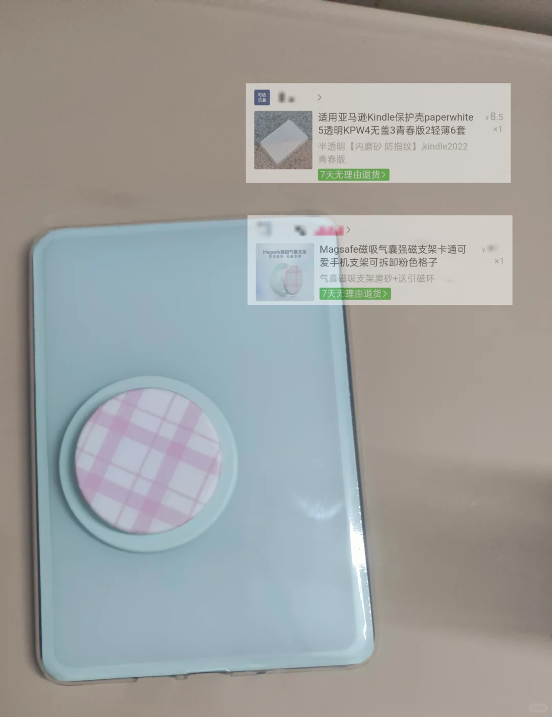 掌阅清水壳