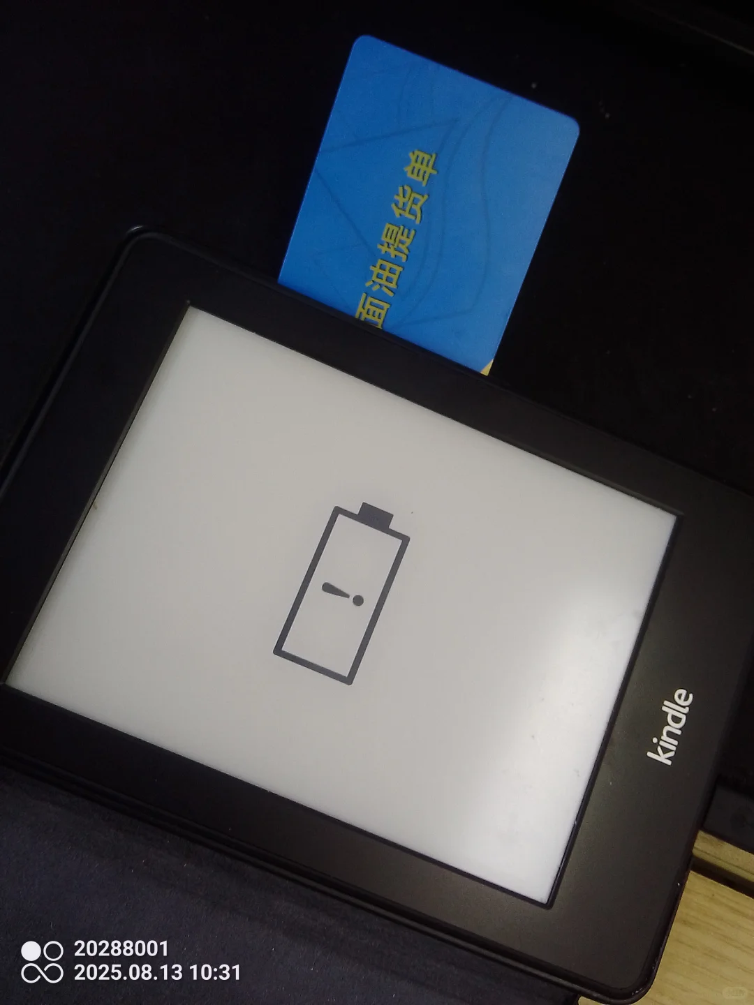研究出了拆kindle壳不伤屏的办法！