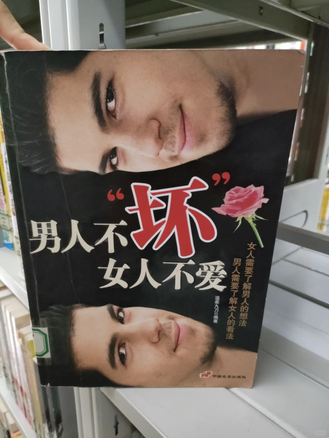今天在图书馆借到好书了