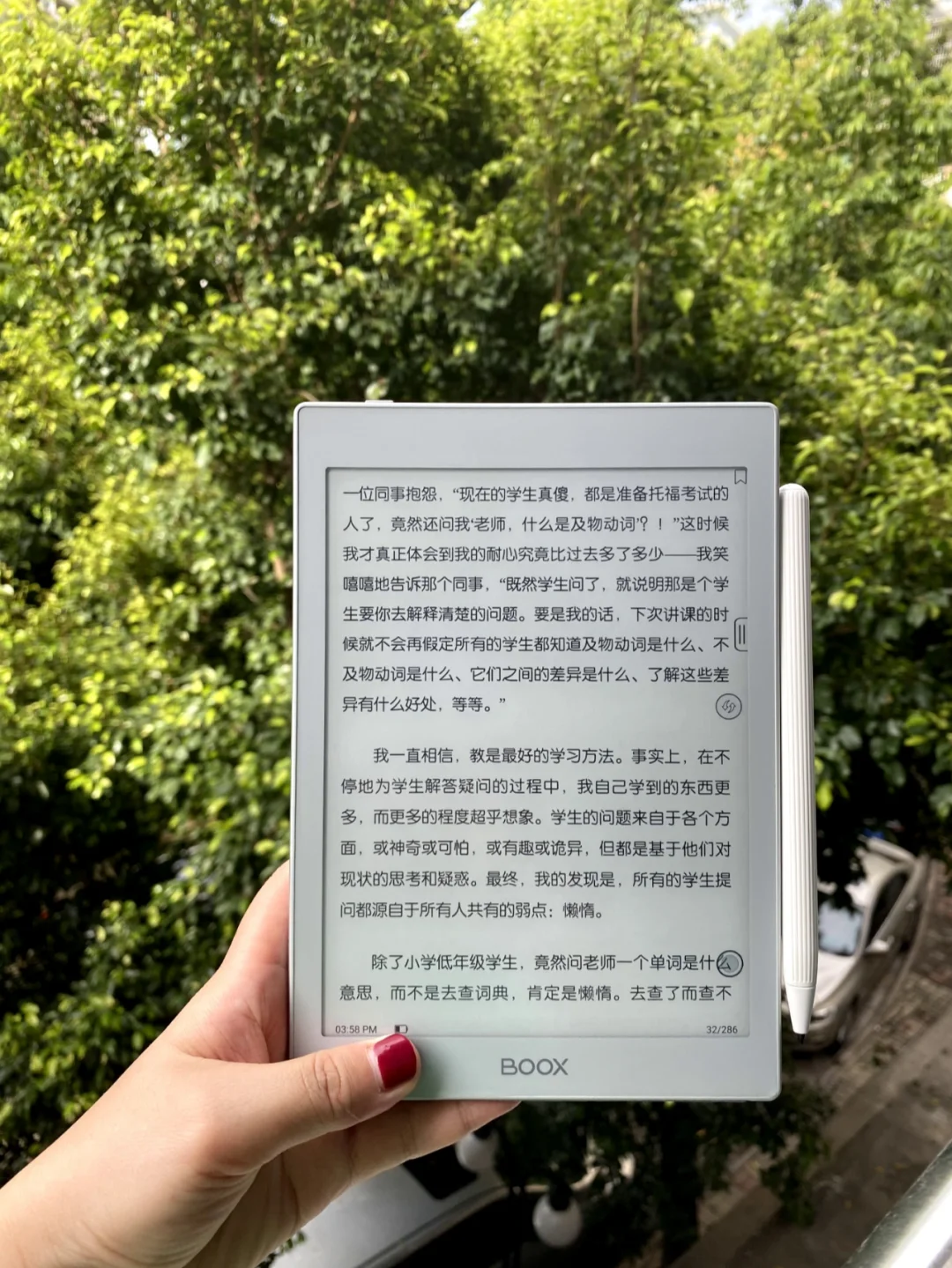 我的第一台电纸书