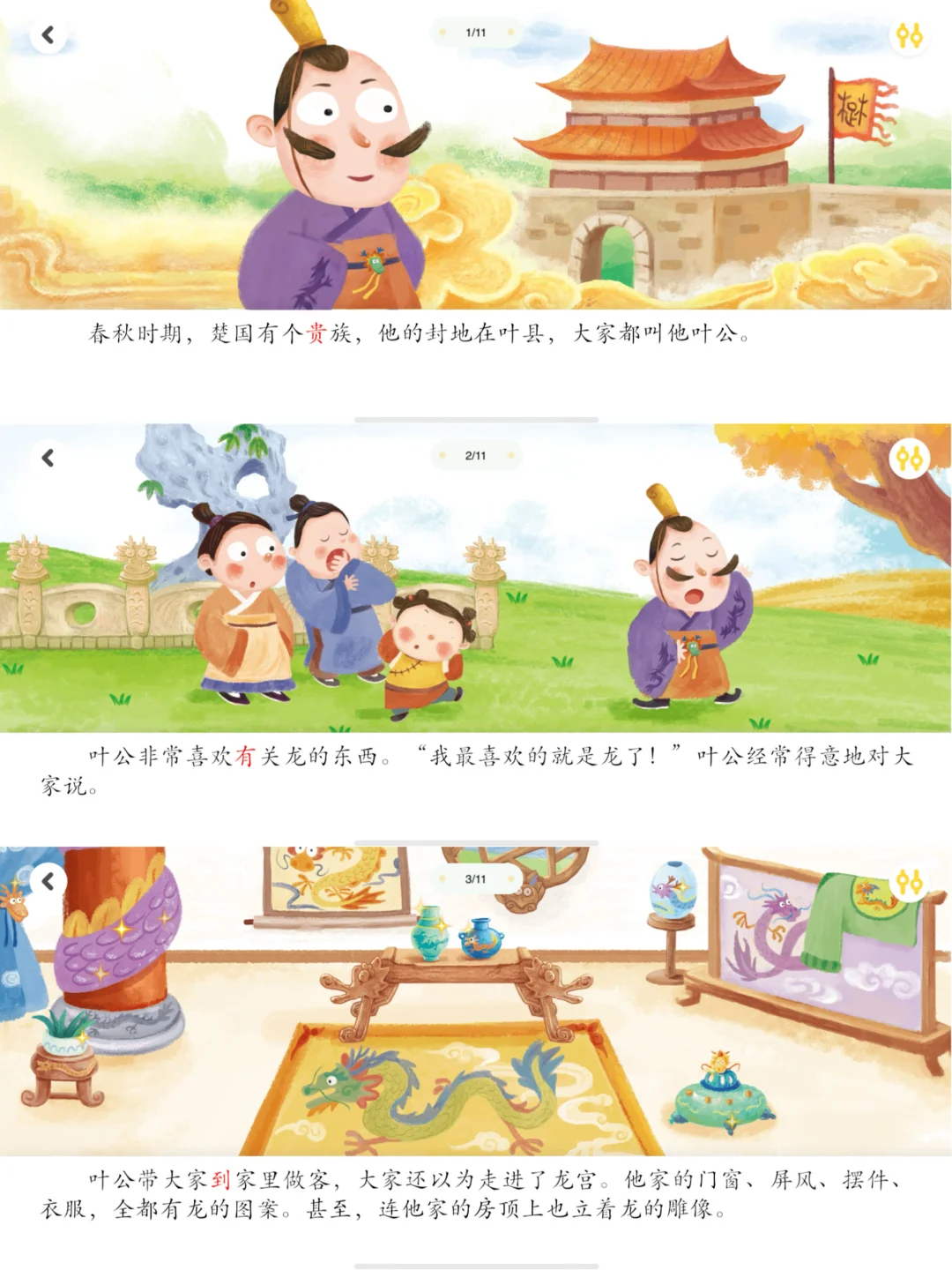 暑期不摆烂|叫叫App带娃在玩中学