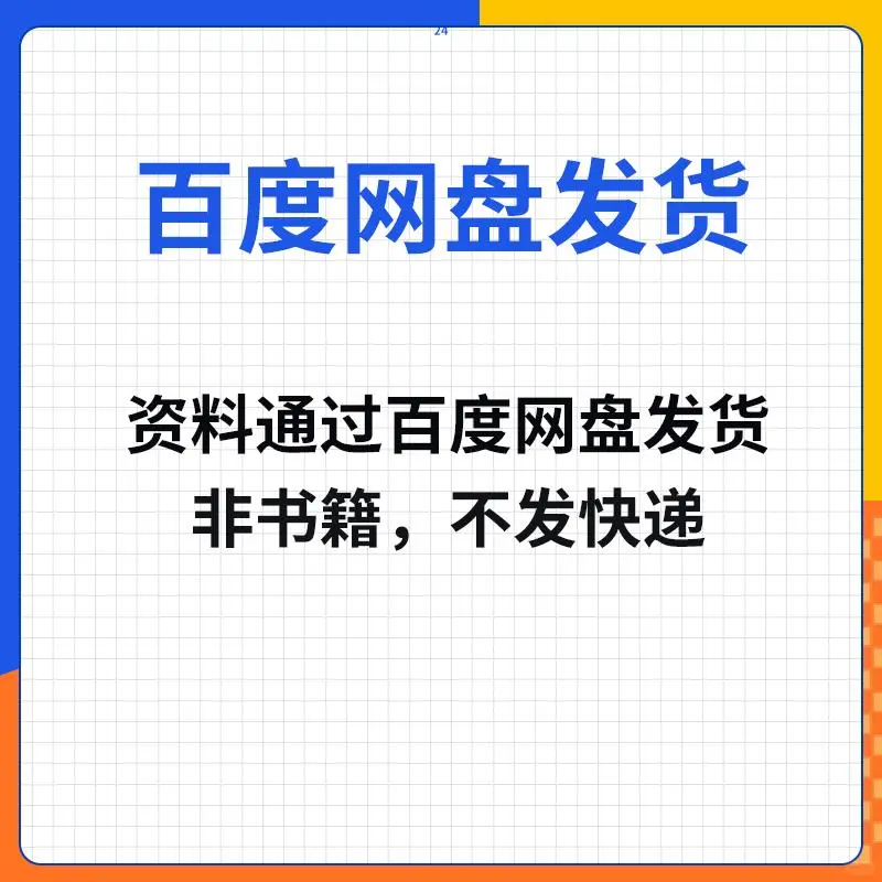 📚读书报告神器！百部名著PPT模板合集