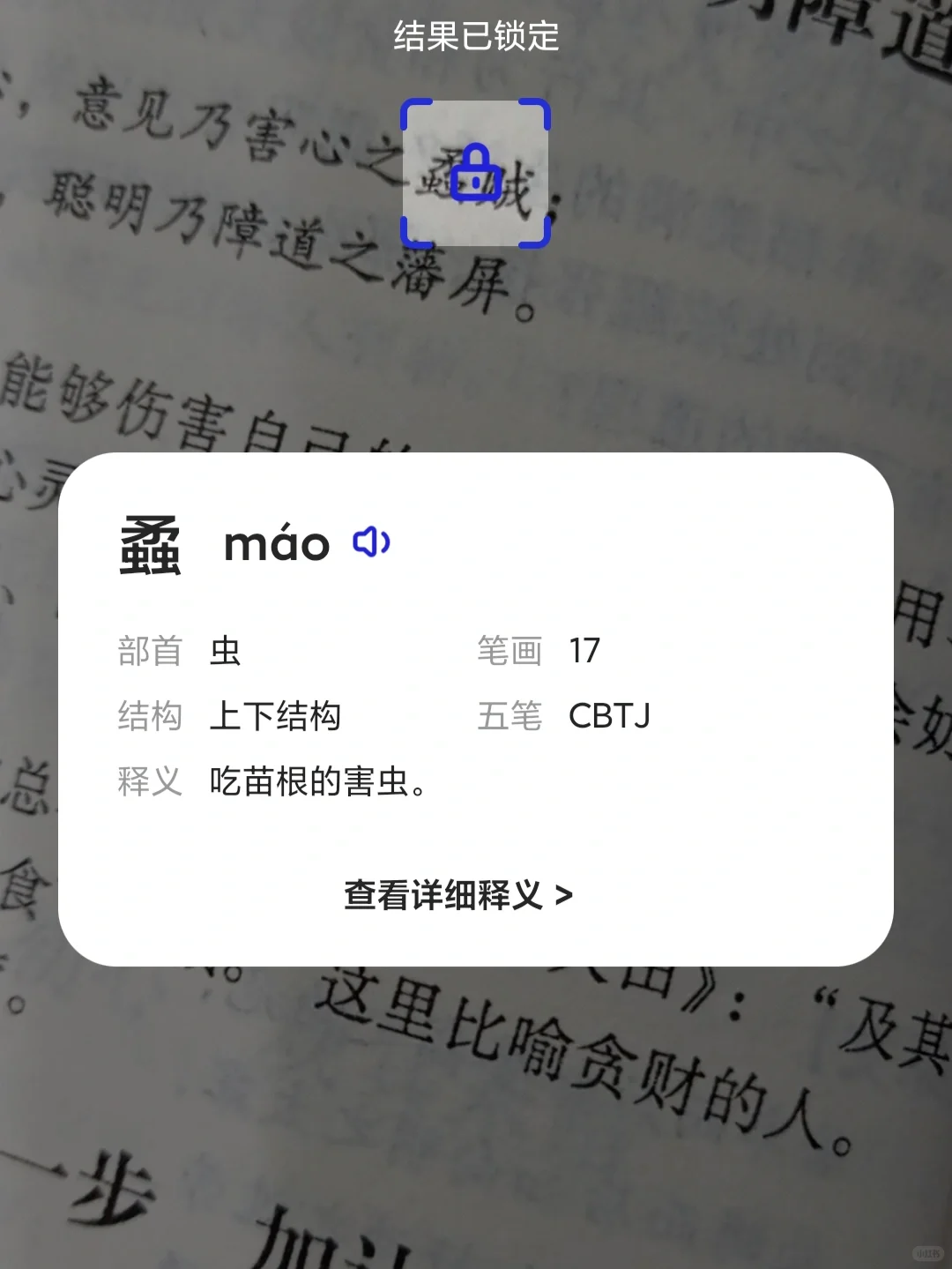 读书人的神器！爱啦