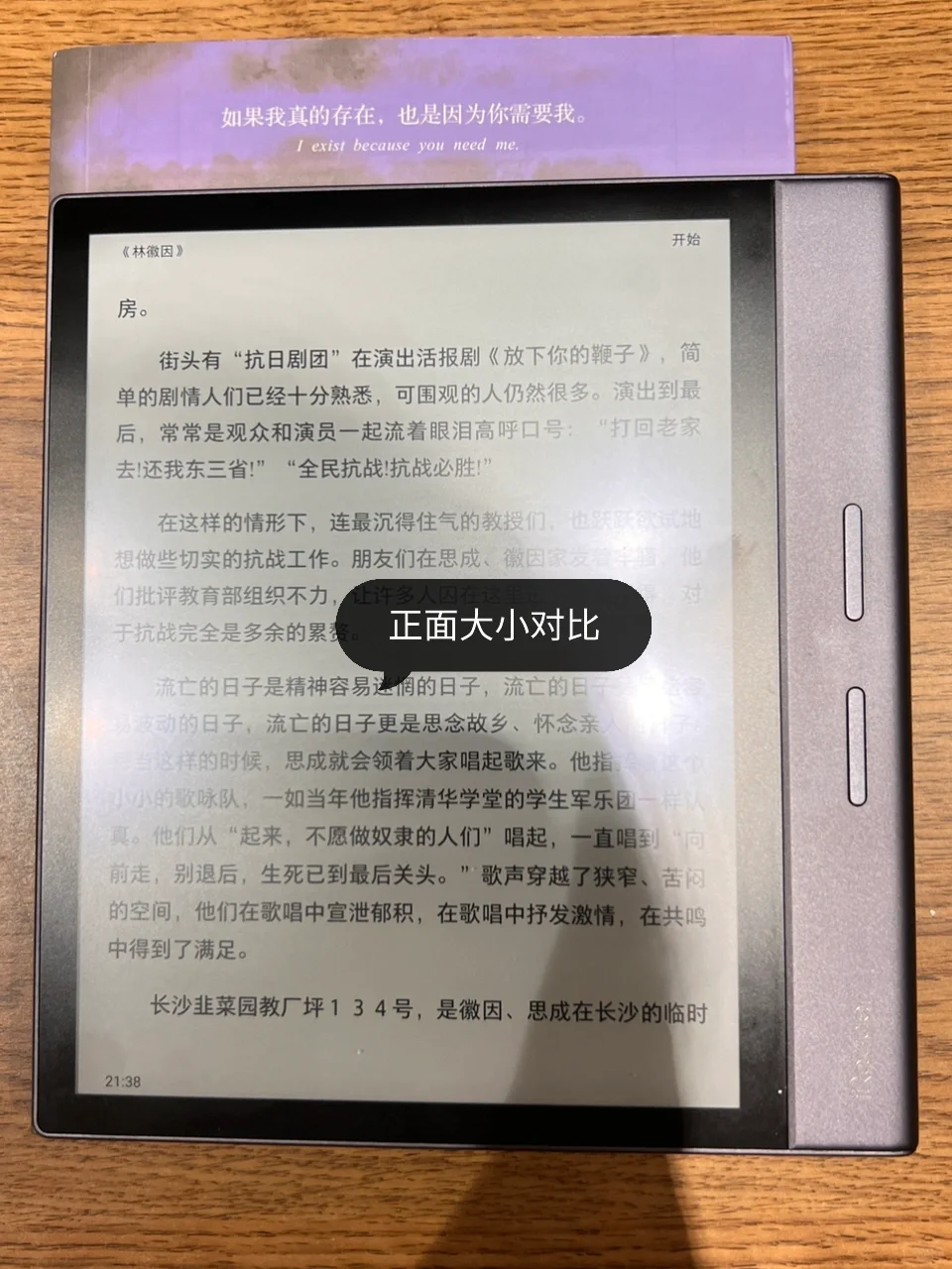 掌阅iReader Xs 符合我的期待值