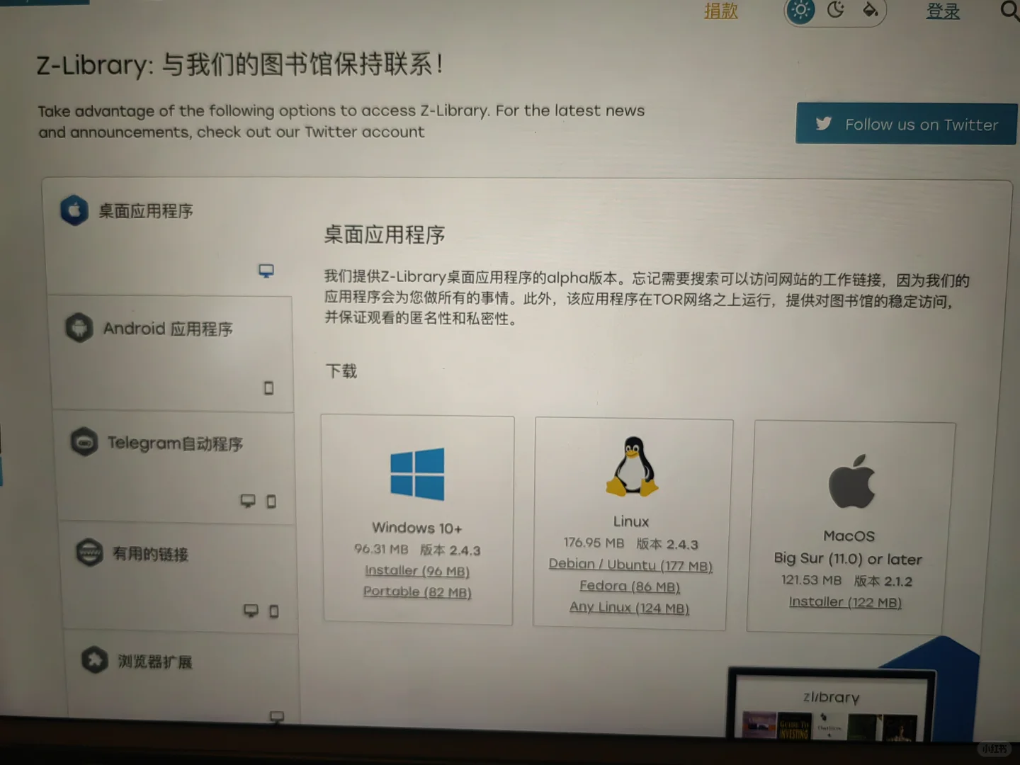 请问下载的zlibrary怎么不能用呀