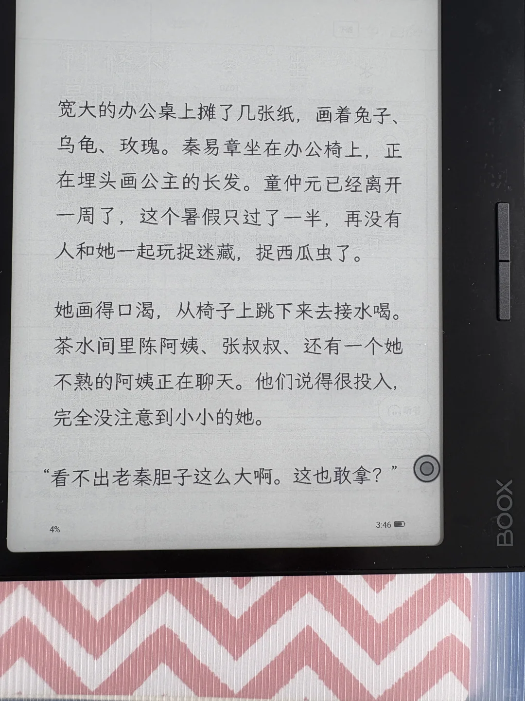 这就是为什么我不爱用国产阅读器