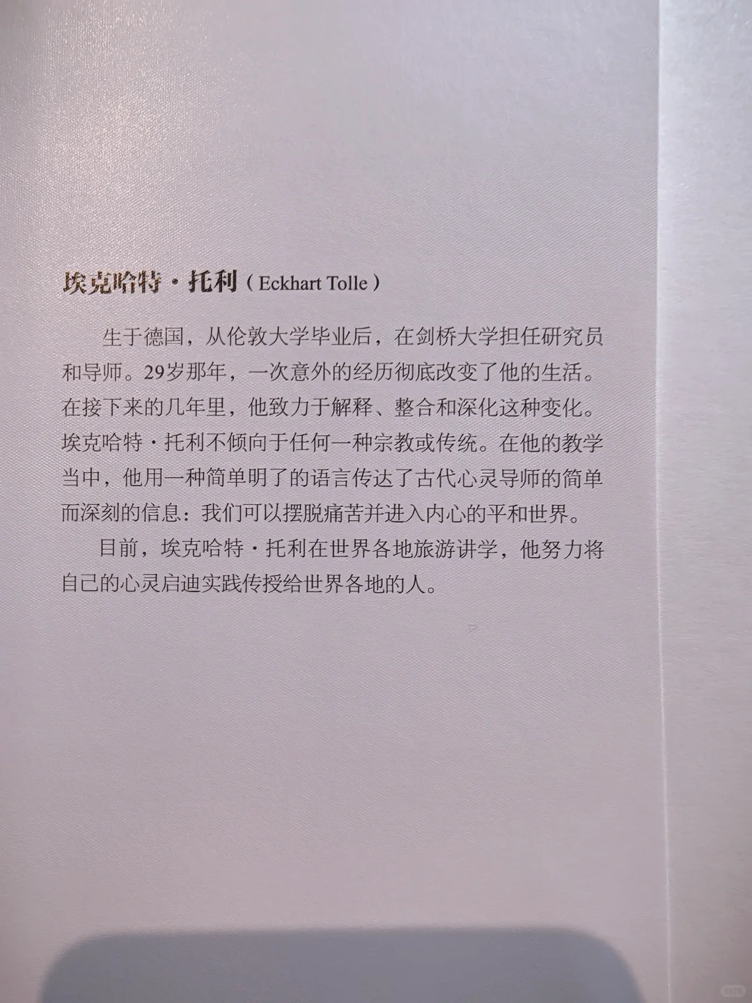 独处、阅读、反内耗📚真正的自由就在当下