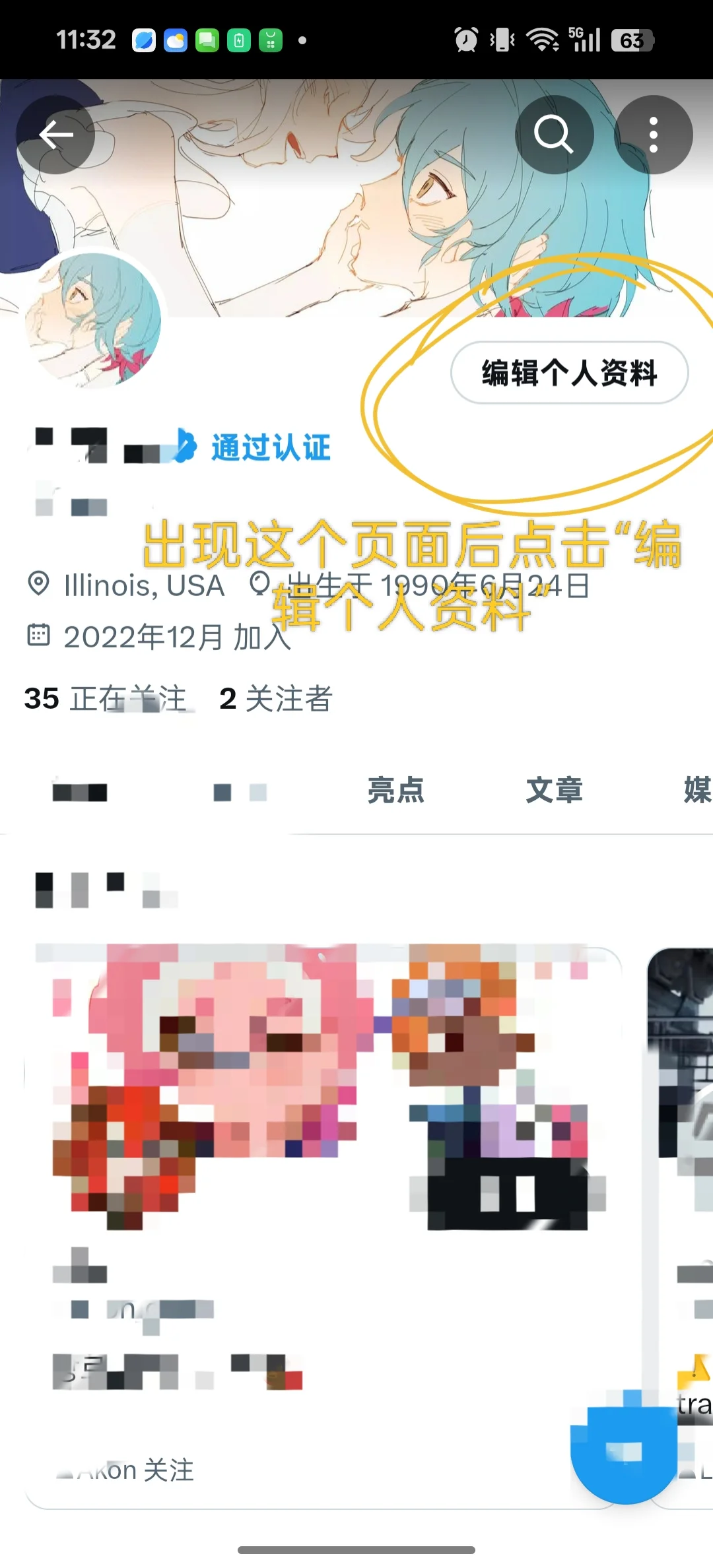 x现在搞欧洲年龄限制了 教大家怎么办