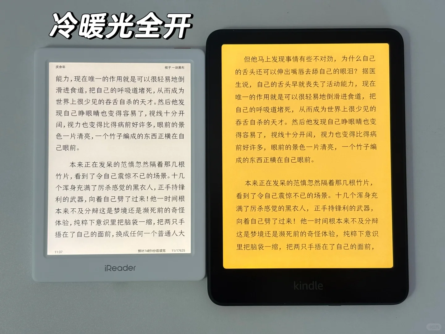 掌阅Neo 3和 KPW6对比