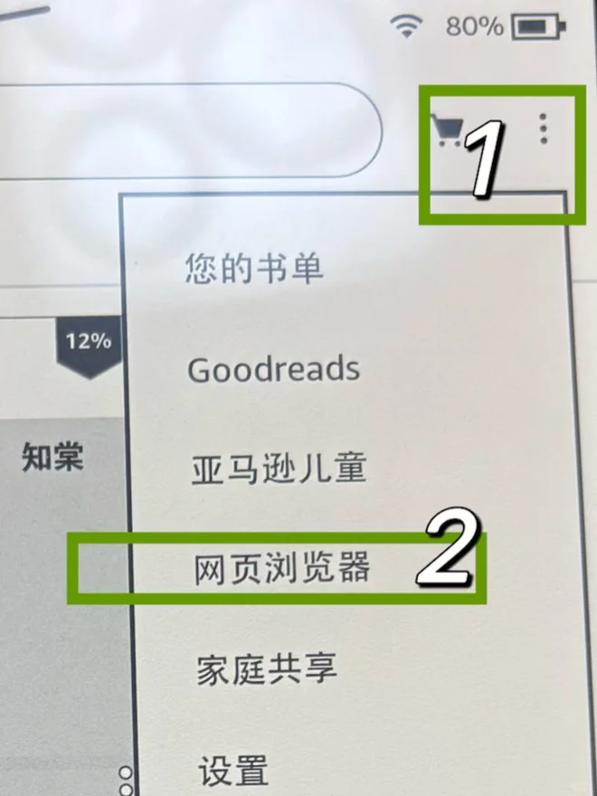 超简单kindle传书！！