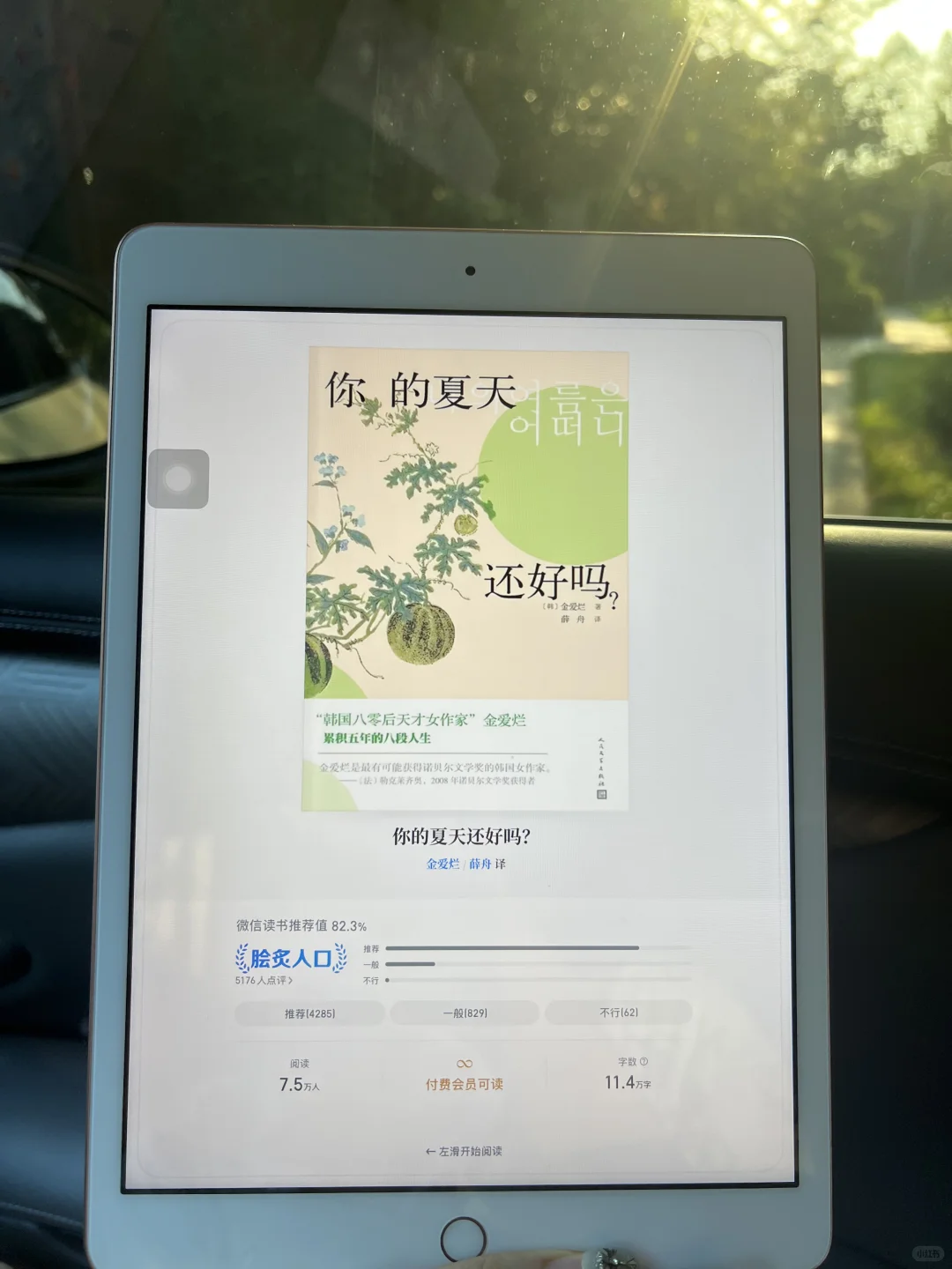❗️电子书自由啦！！！感谢小红书啊啊啊