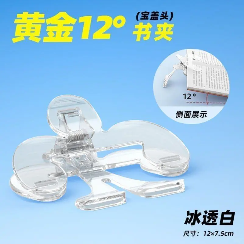 读书神器💯这个书夹也太好用了吧！