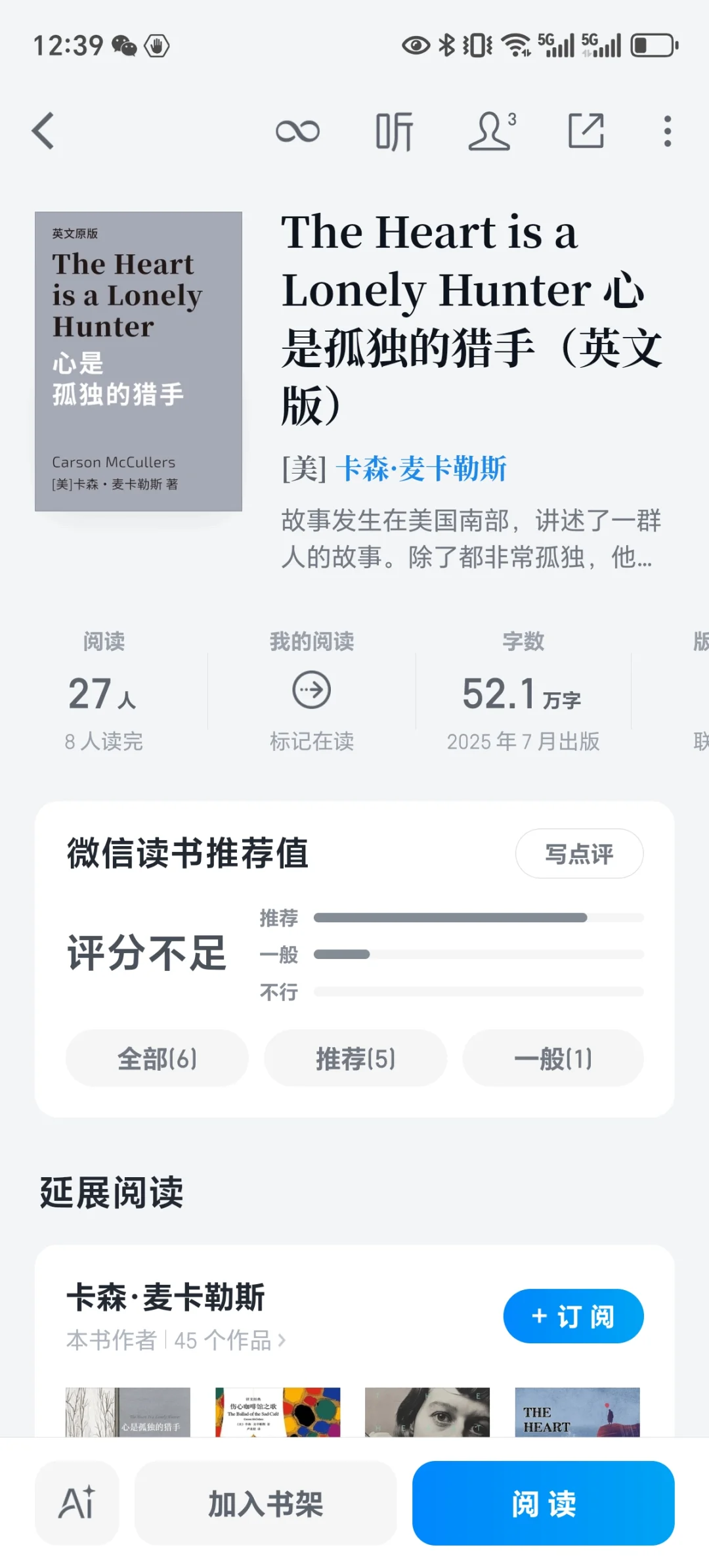 微信读书又上架了一批英文电子书