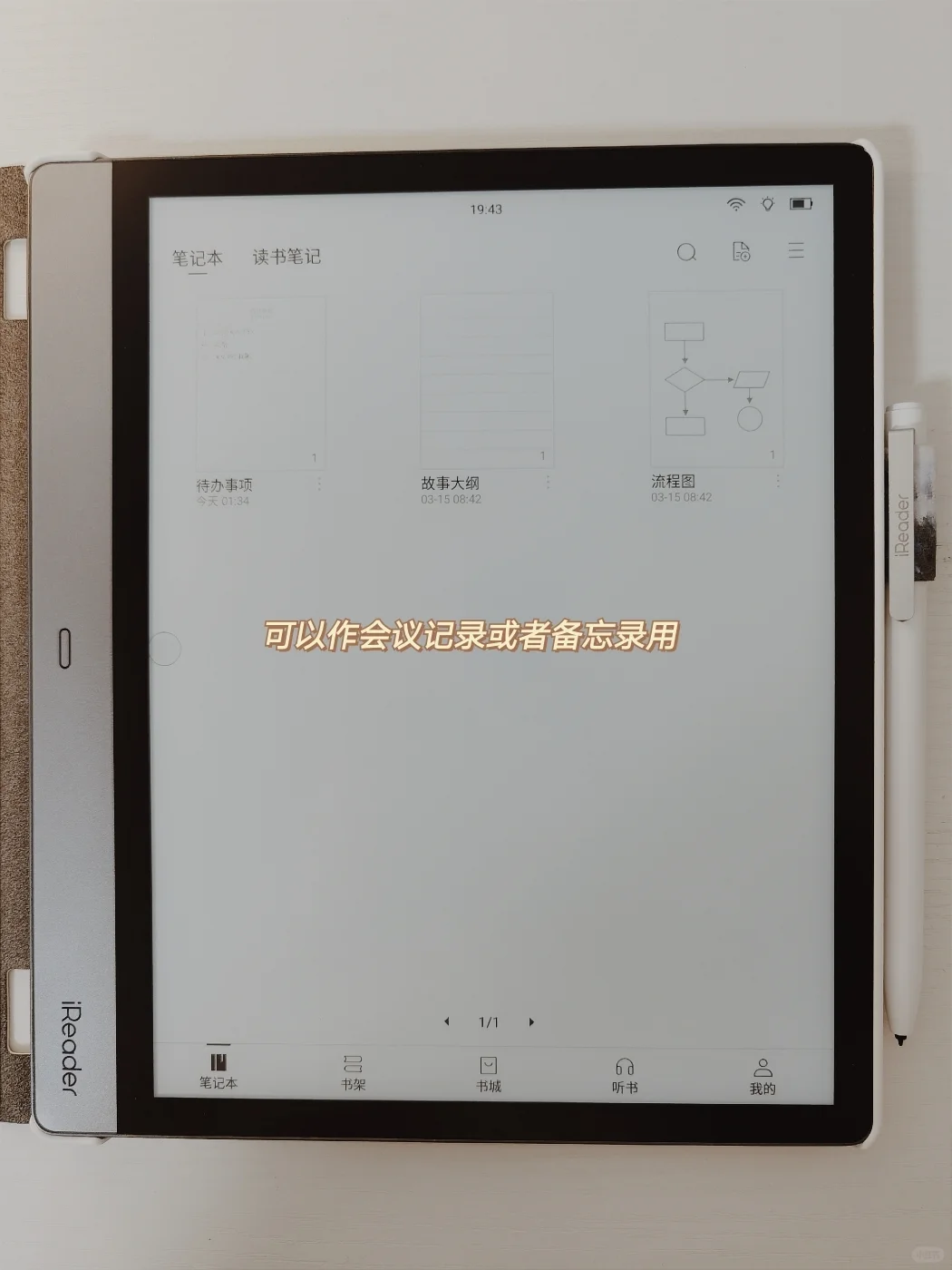 iReader Smart 2体验