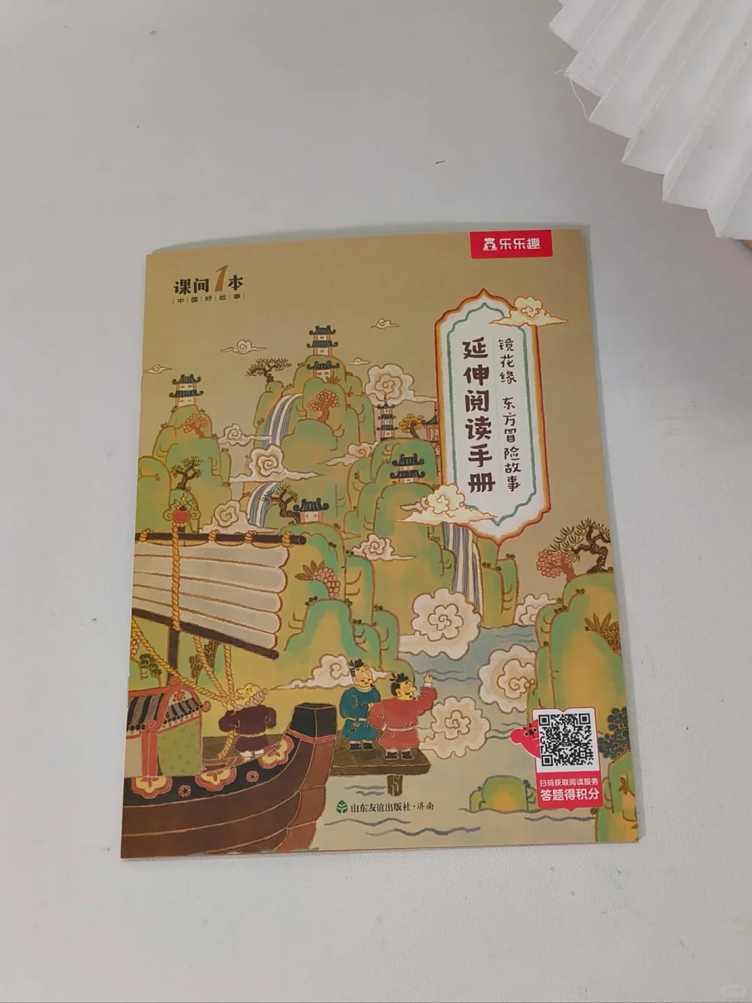 给小学生的东方冒险故事
