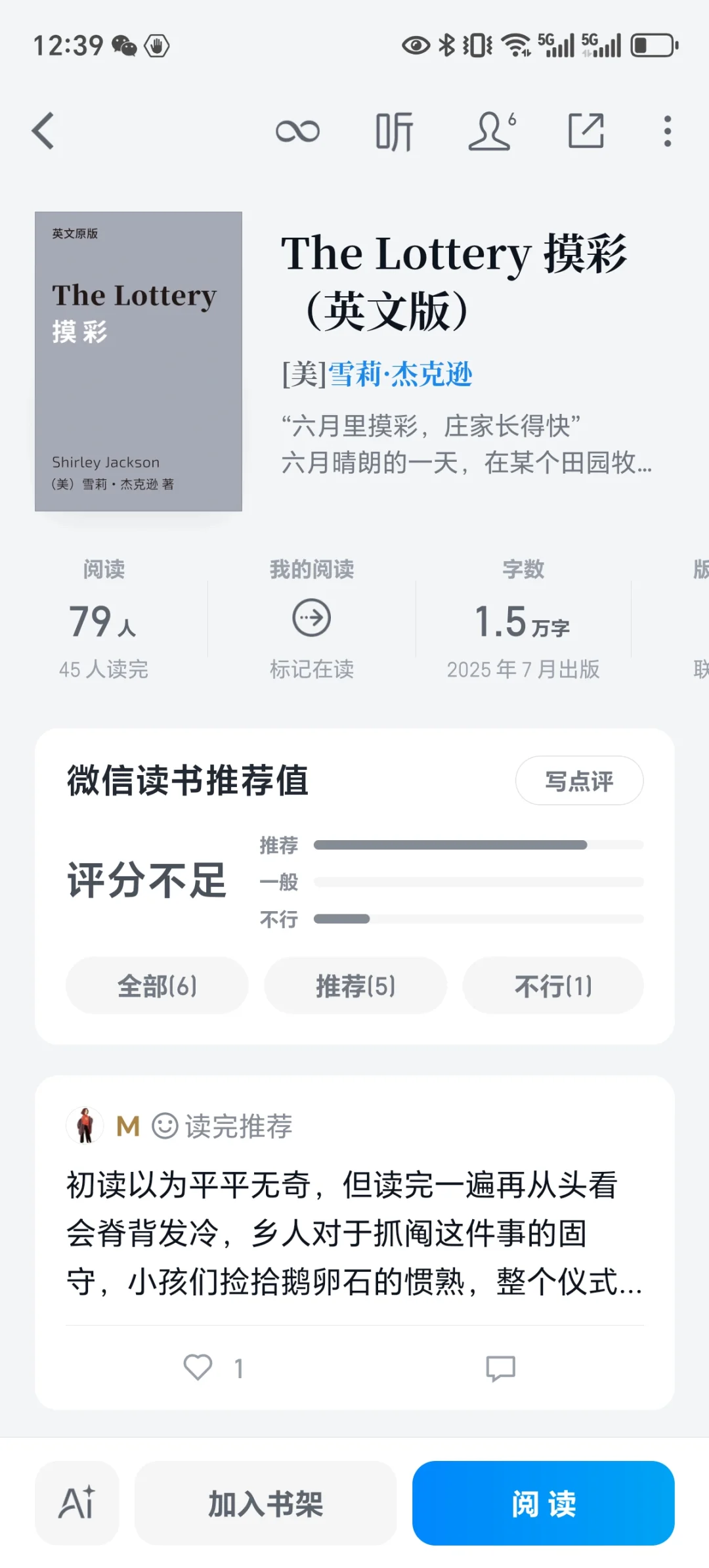 微信读书又上架了一批英文电子书