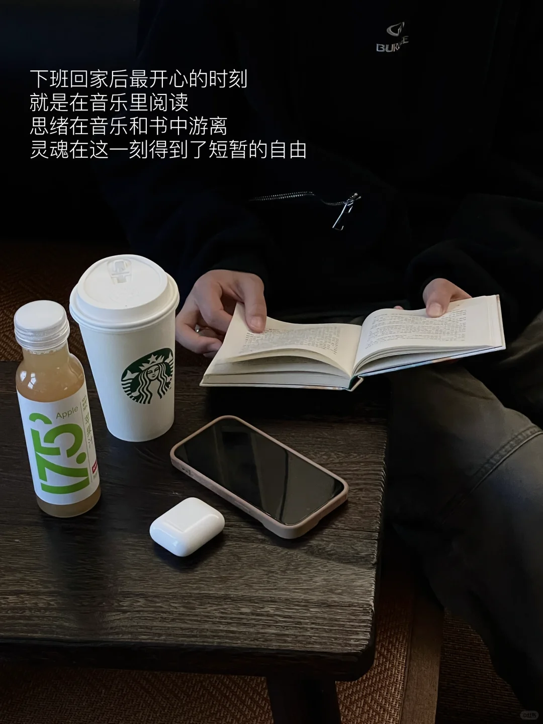 书籍和音乐 是我接近自由的方式