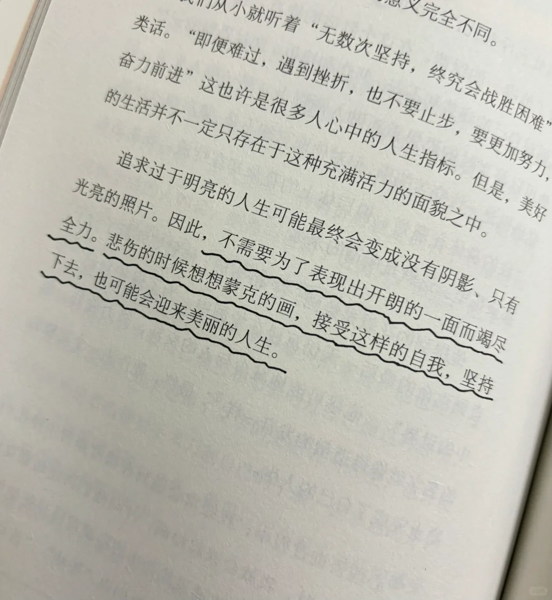 📚治愈书单| 享受当下生活，不为明天烦忧！
